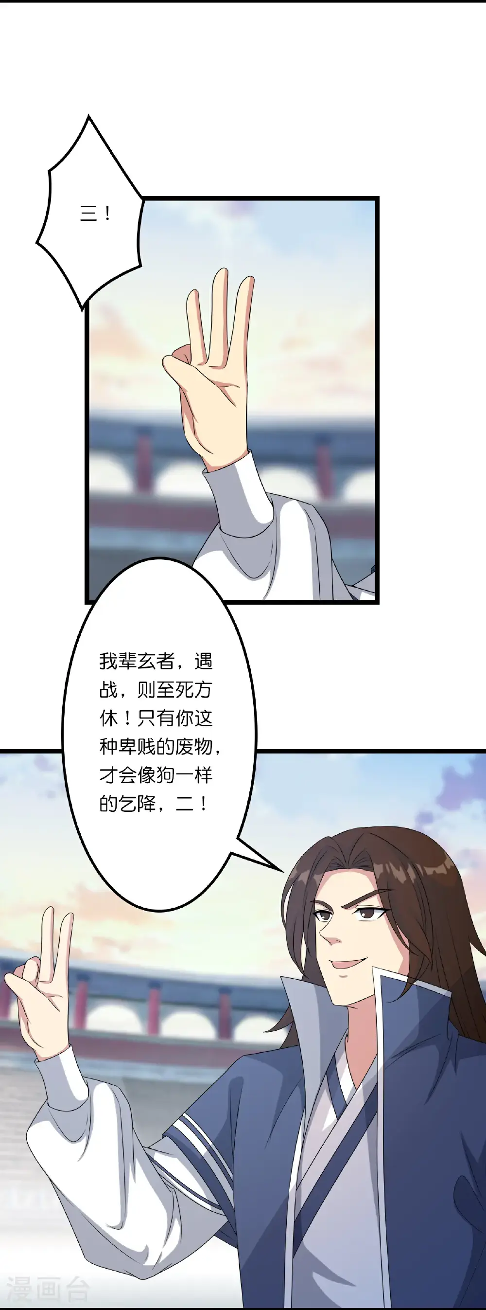 第643话 再战洛长安18