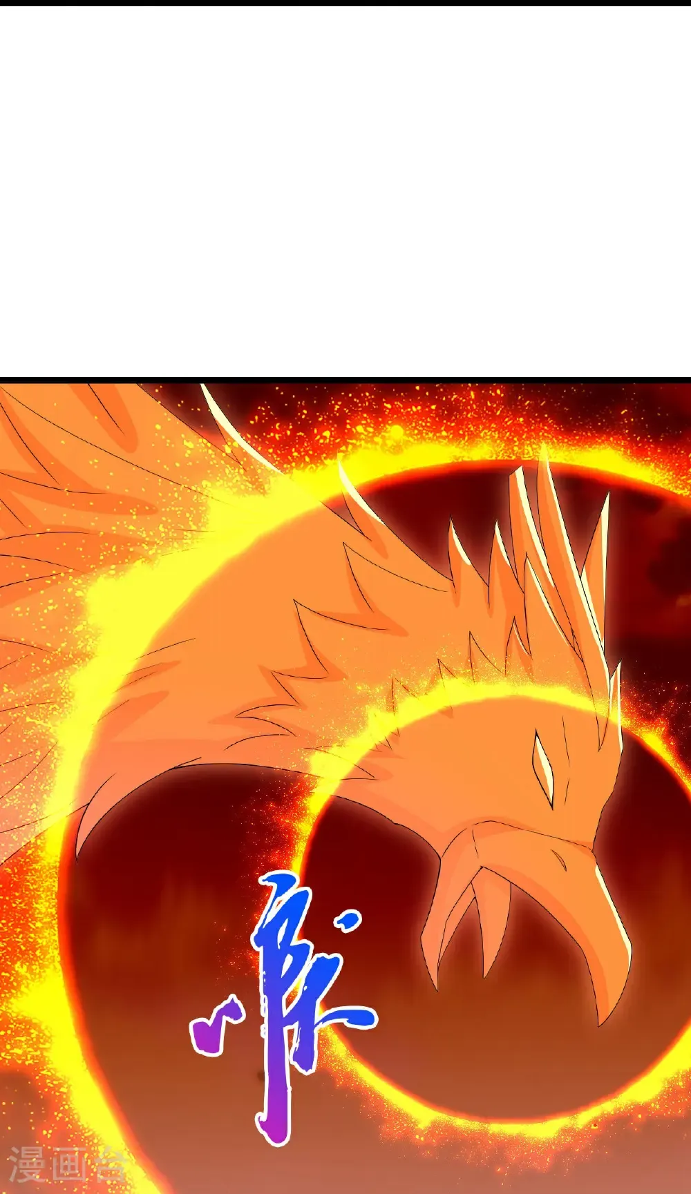 第658话 凤凰神灵47