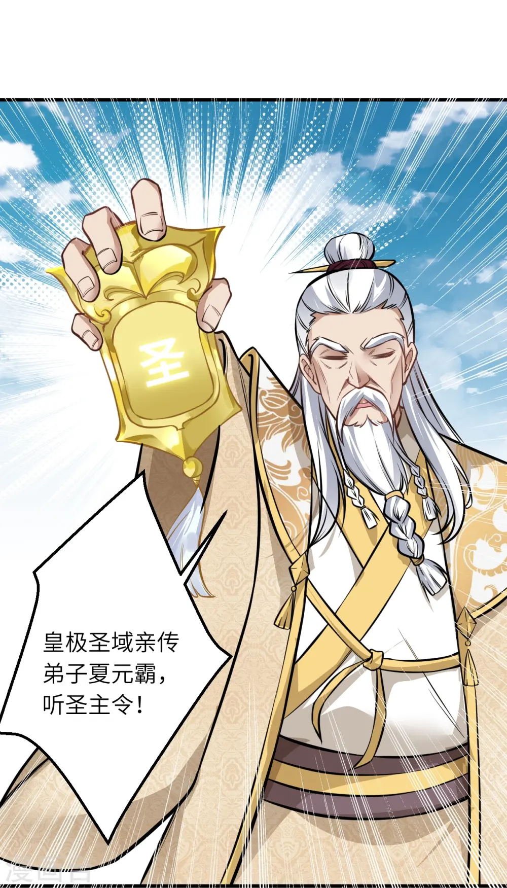 第542话 我都忘记你不在了12