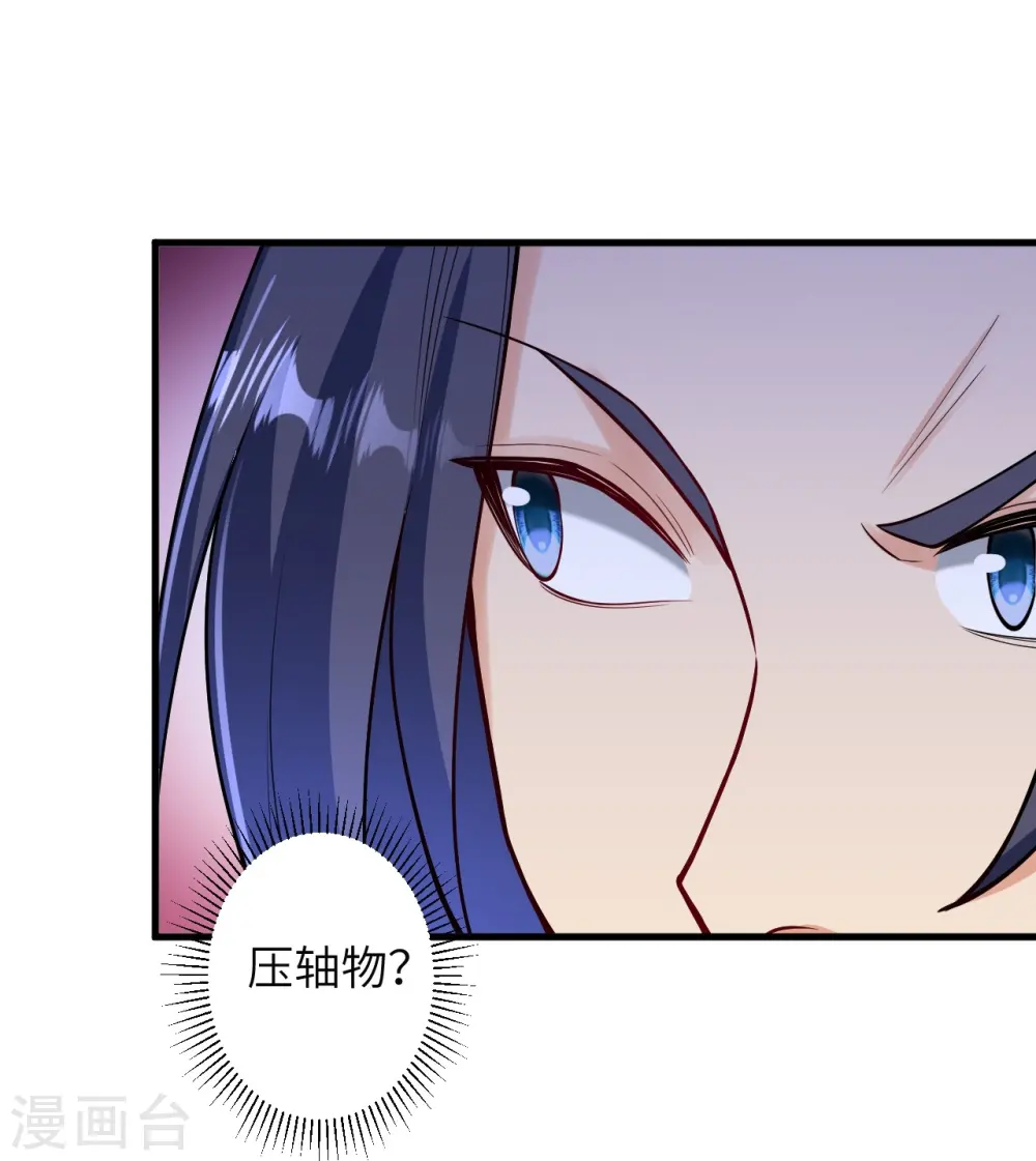第598话 拍卖会11