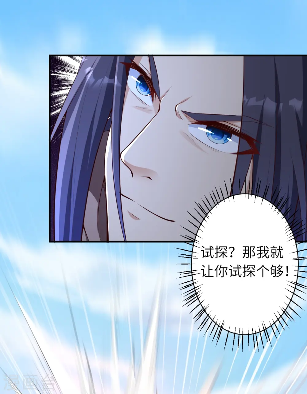 第432话 至尊海殿27