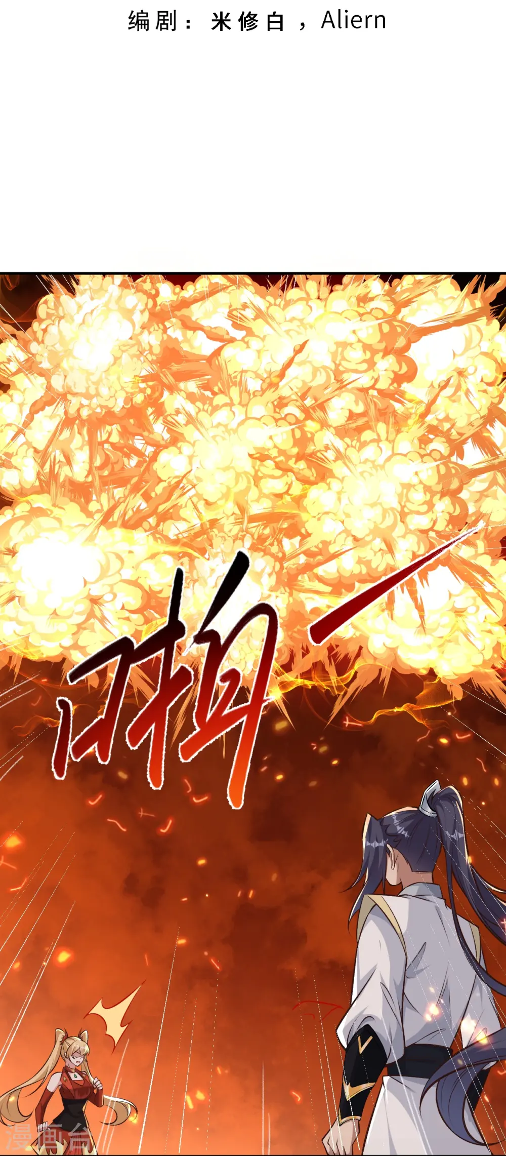 第588话 突发事件2