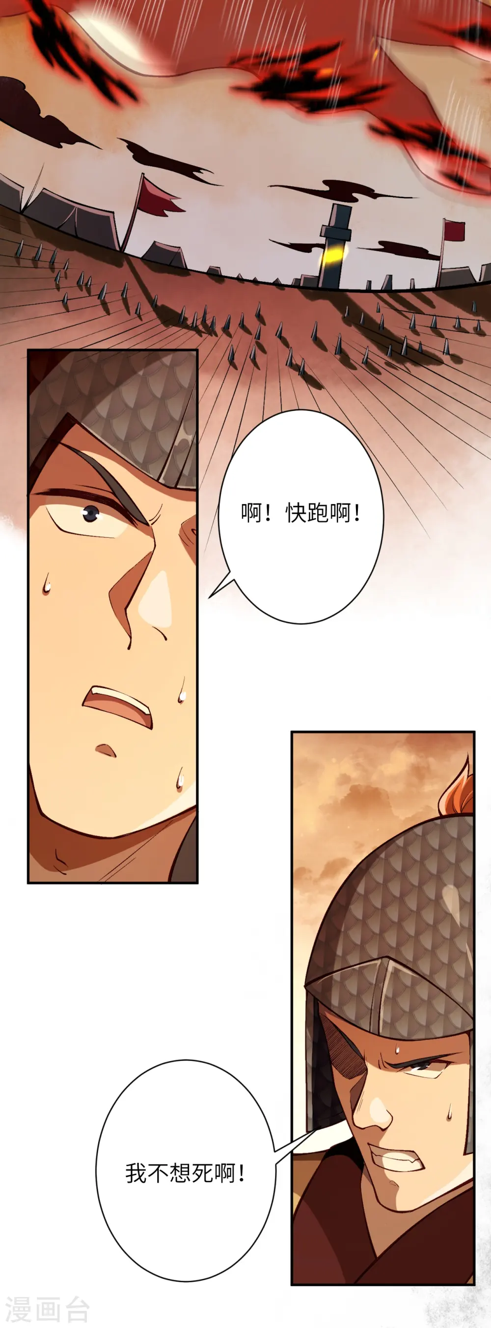 第511话 敌袭54