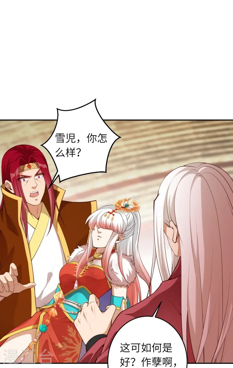 第463话 是他！19
