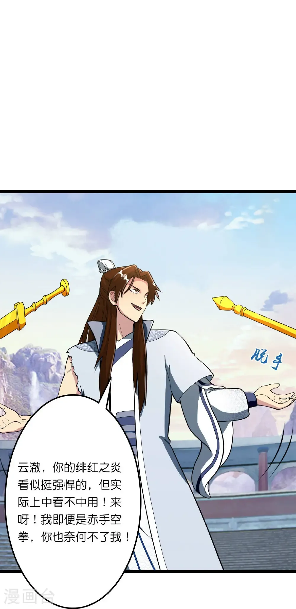 第664话 与洛长生的激斗（下）52