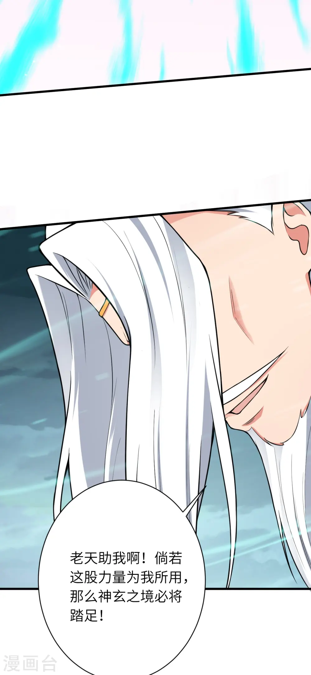 第497话 魔气之威44