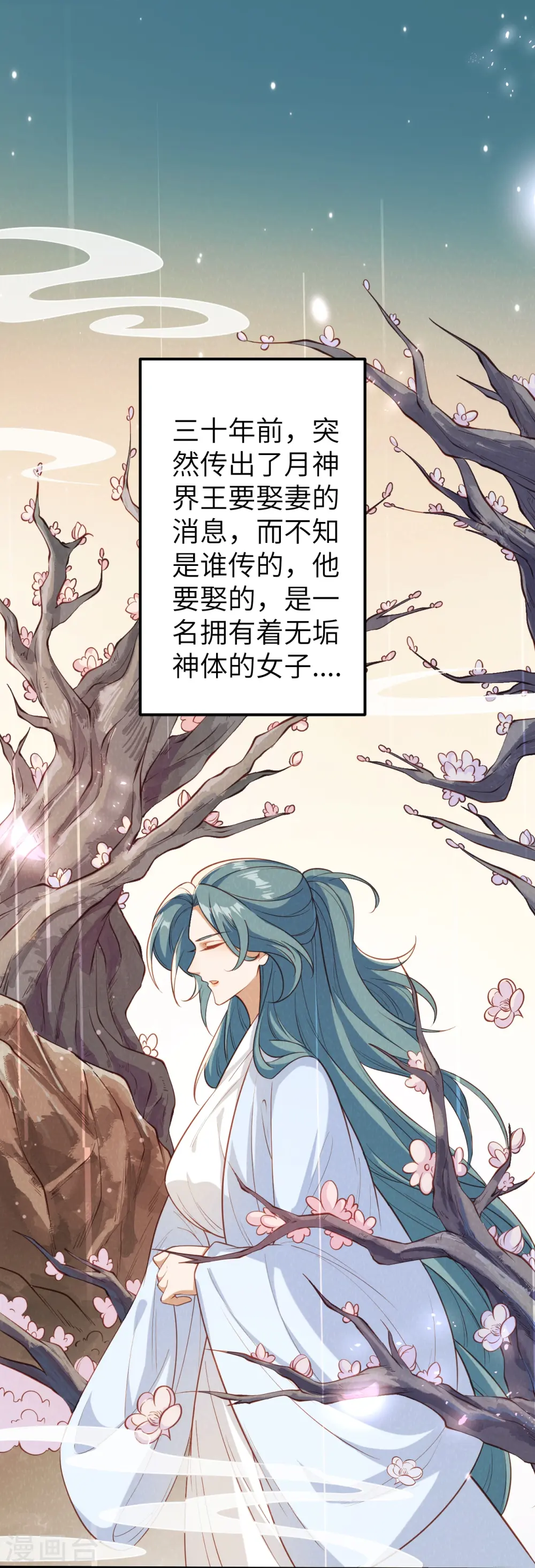 第580话 无垢神体37