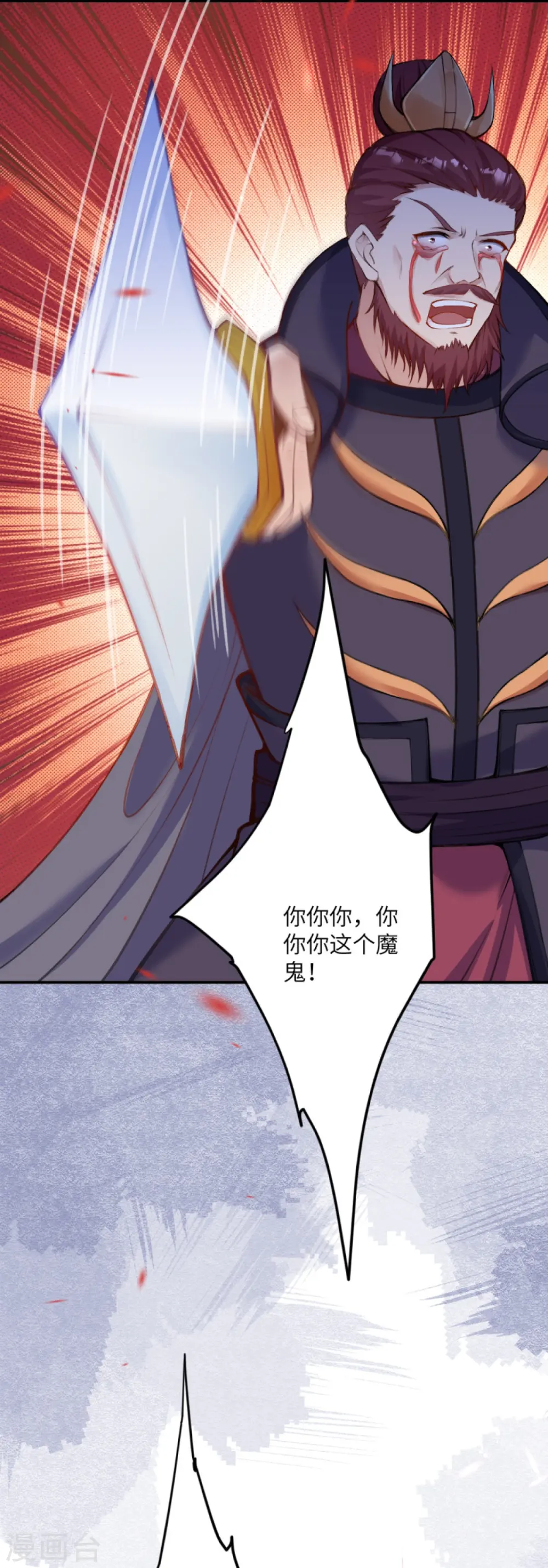第386话 犯我苍风，死不足惜37