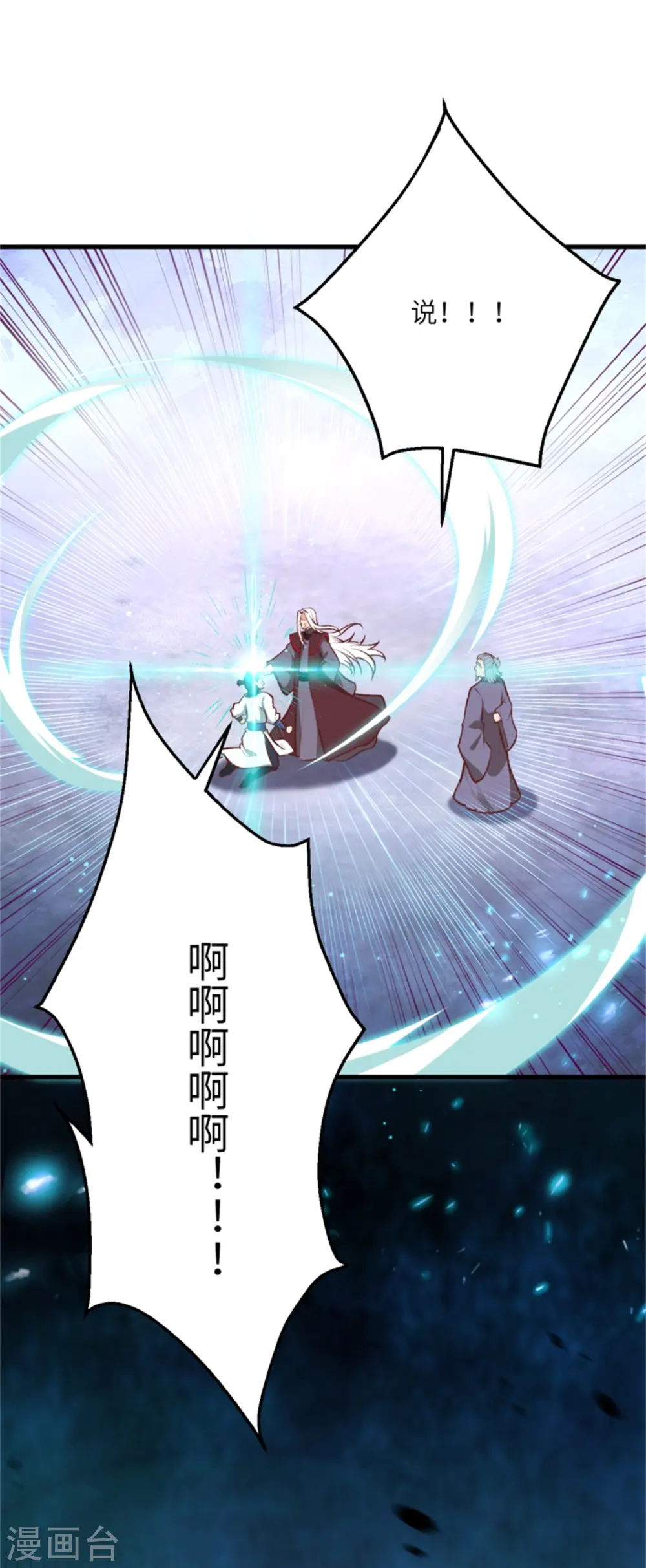 第455话 身份揭露11