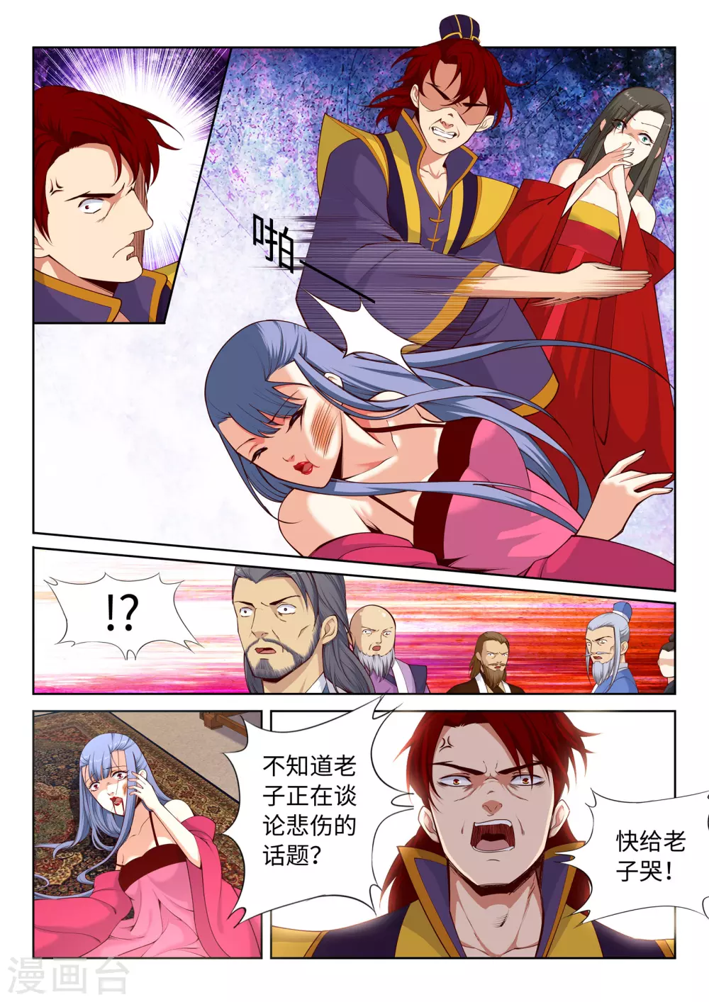 第15话 心里没点数？2