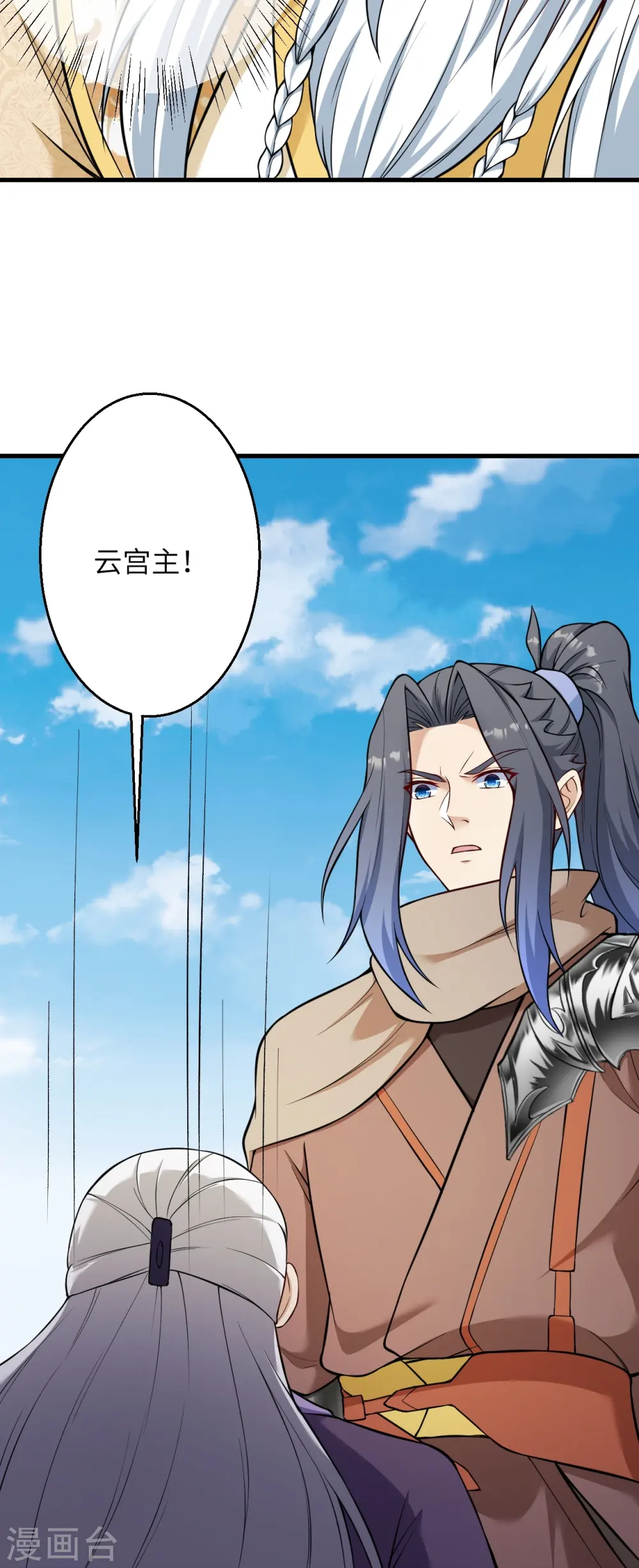 第541话 你在教我做事？23