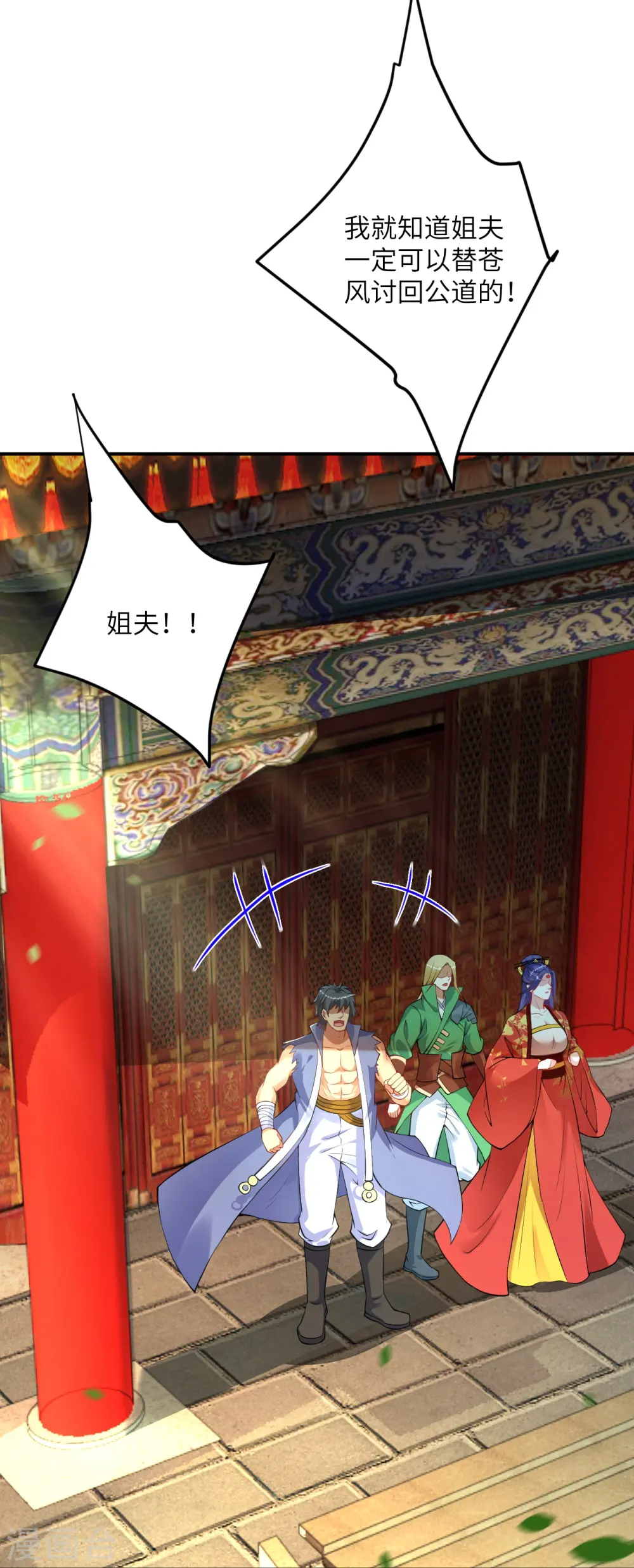 第415话 赔礼24
