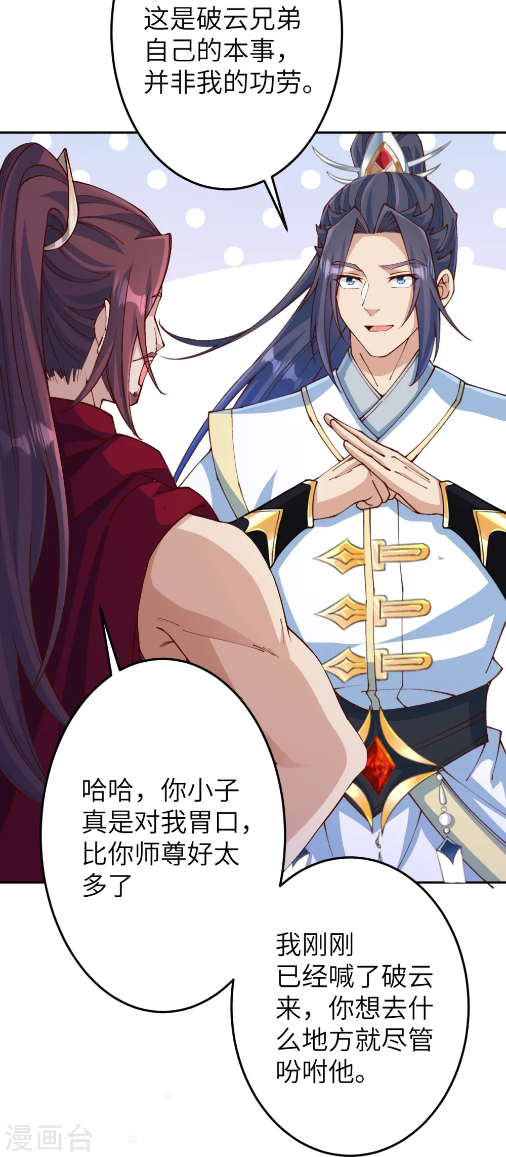 第587话 金乌三少7