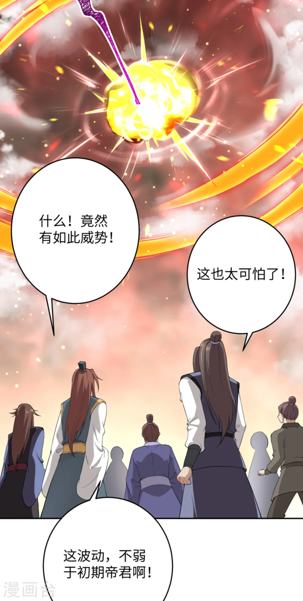 第359话 凤凰炎，净化吧64