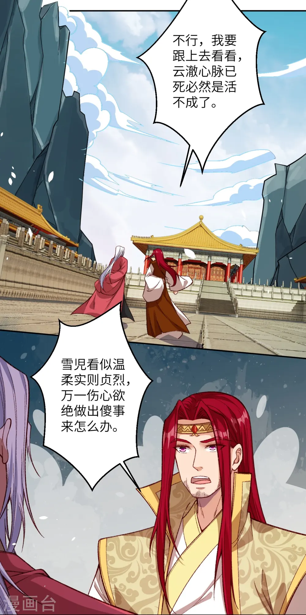 第493话 大义灭亲3