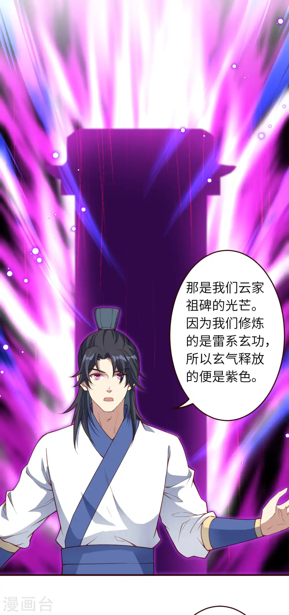 第320话 妖王8