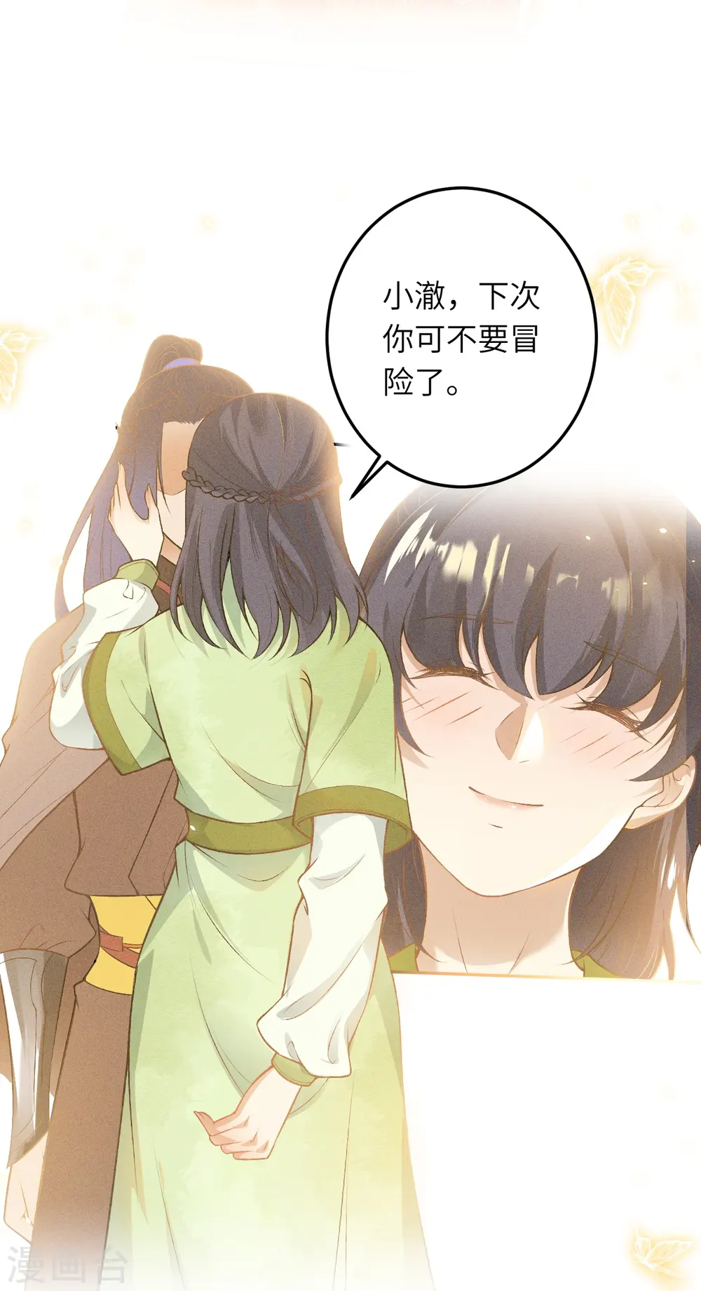 第492话 我还有好多事情没做呢11