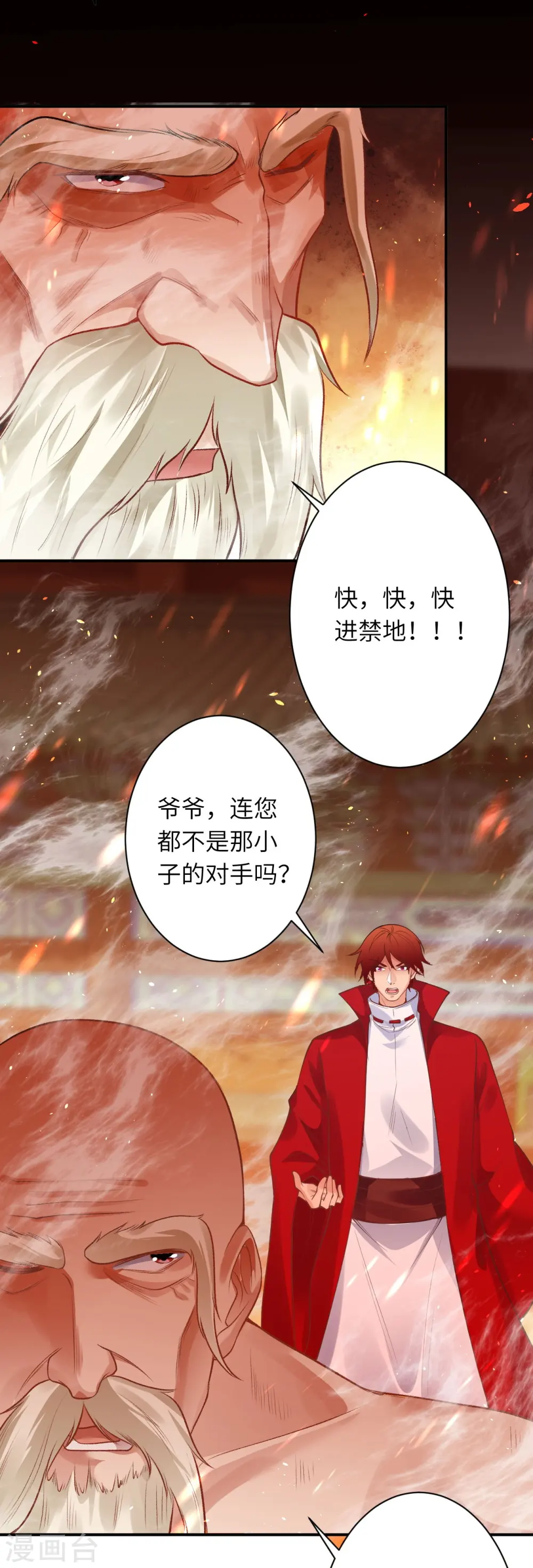 第412话 不要脸21