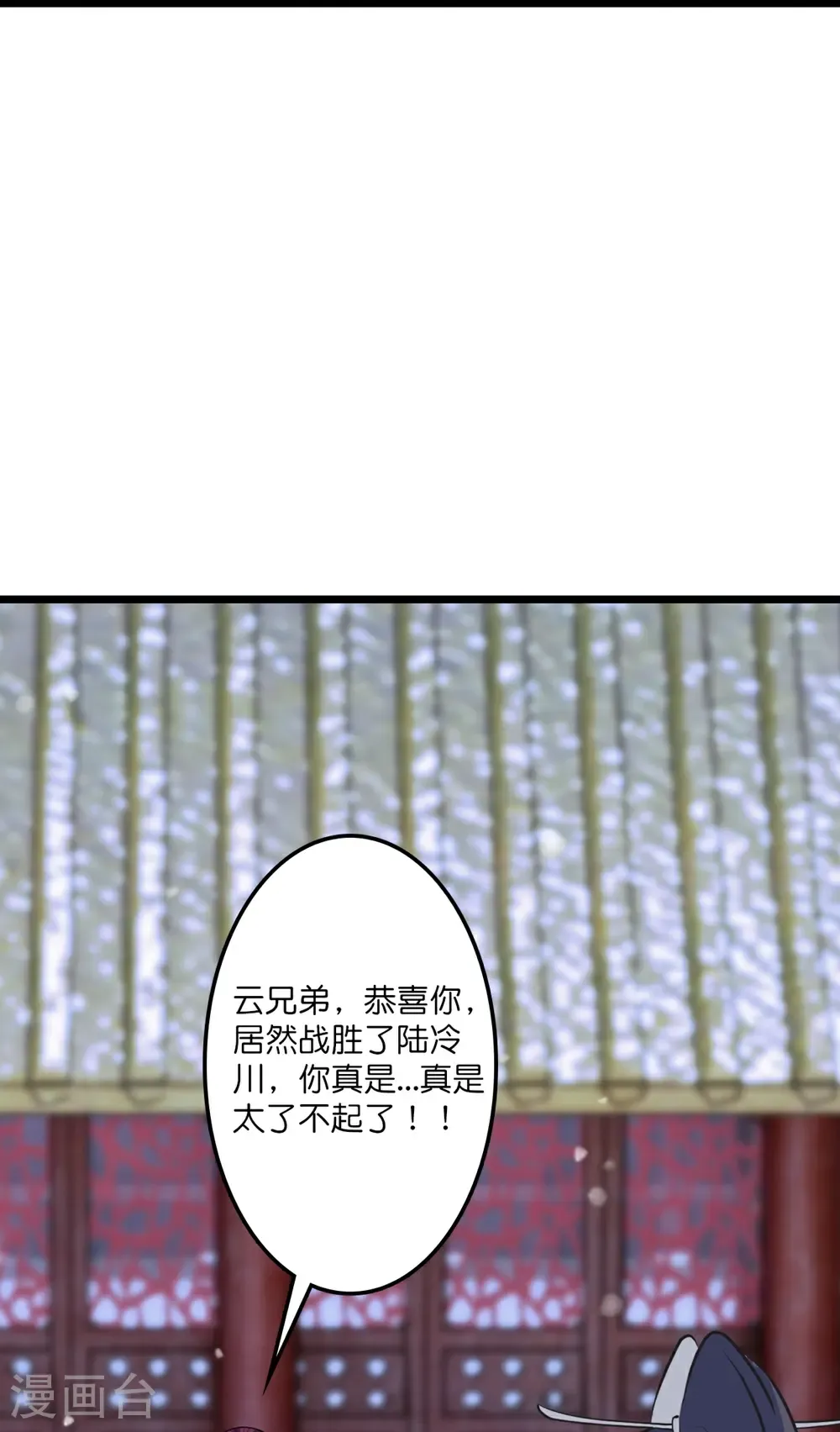 第654话 八进四，对阵水媚音7