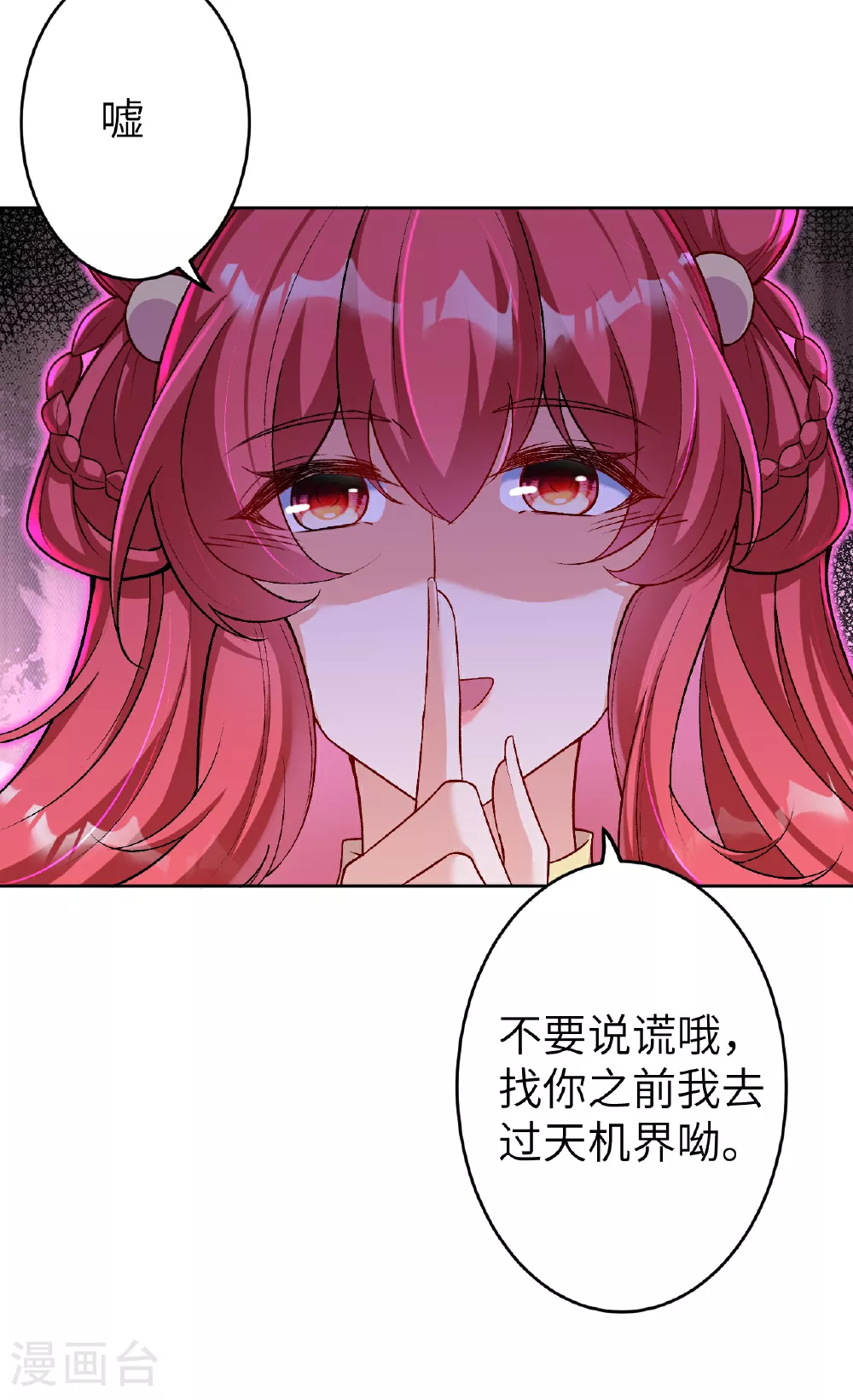 第611话 交换59