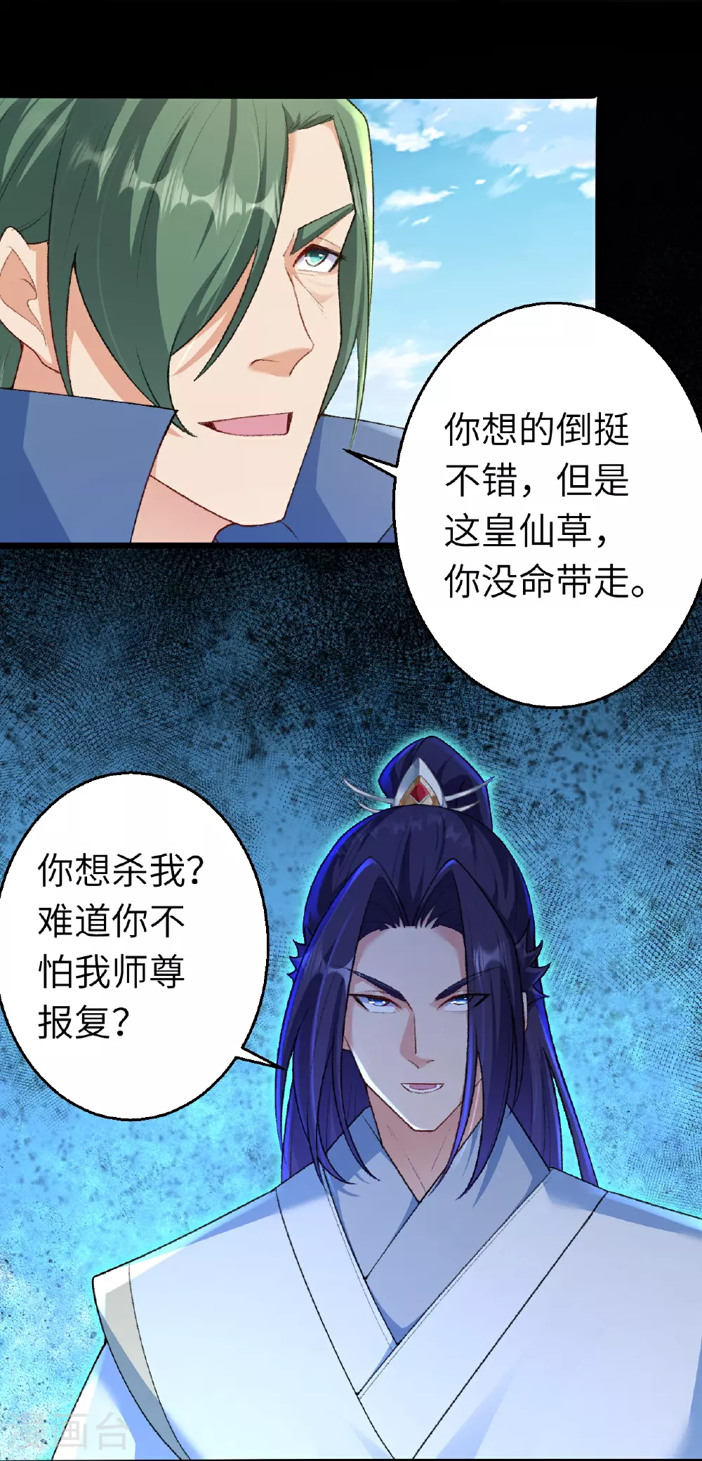 第616话 救场29