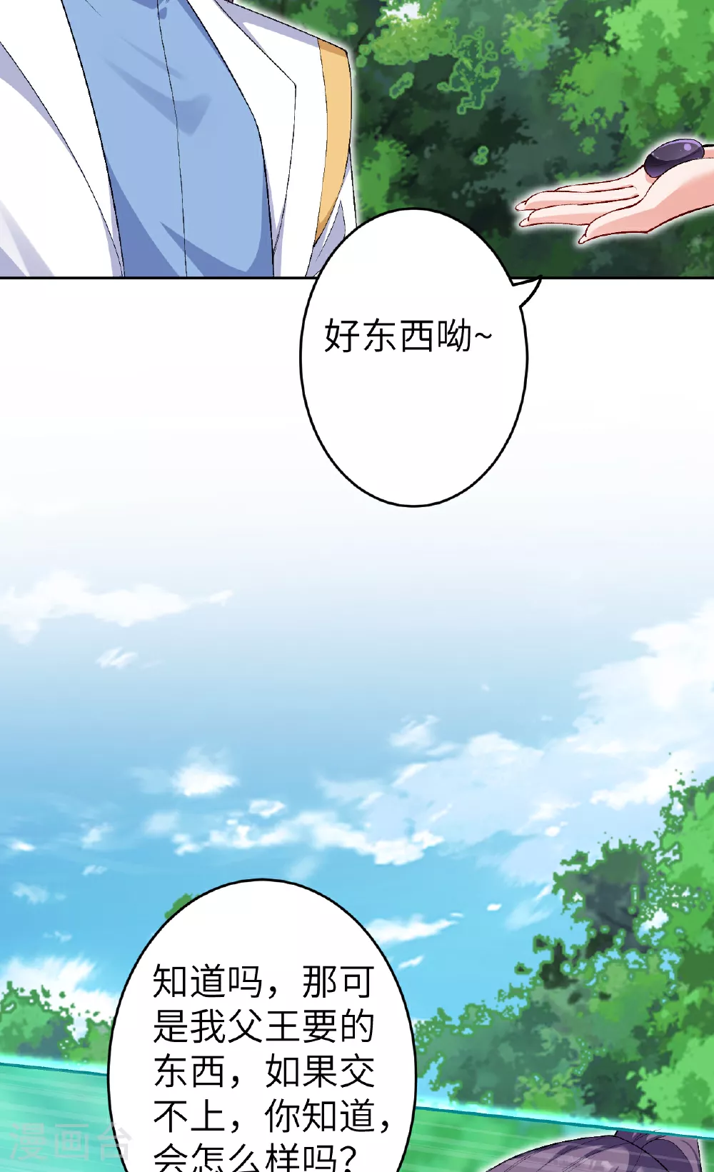 第611话 交换63