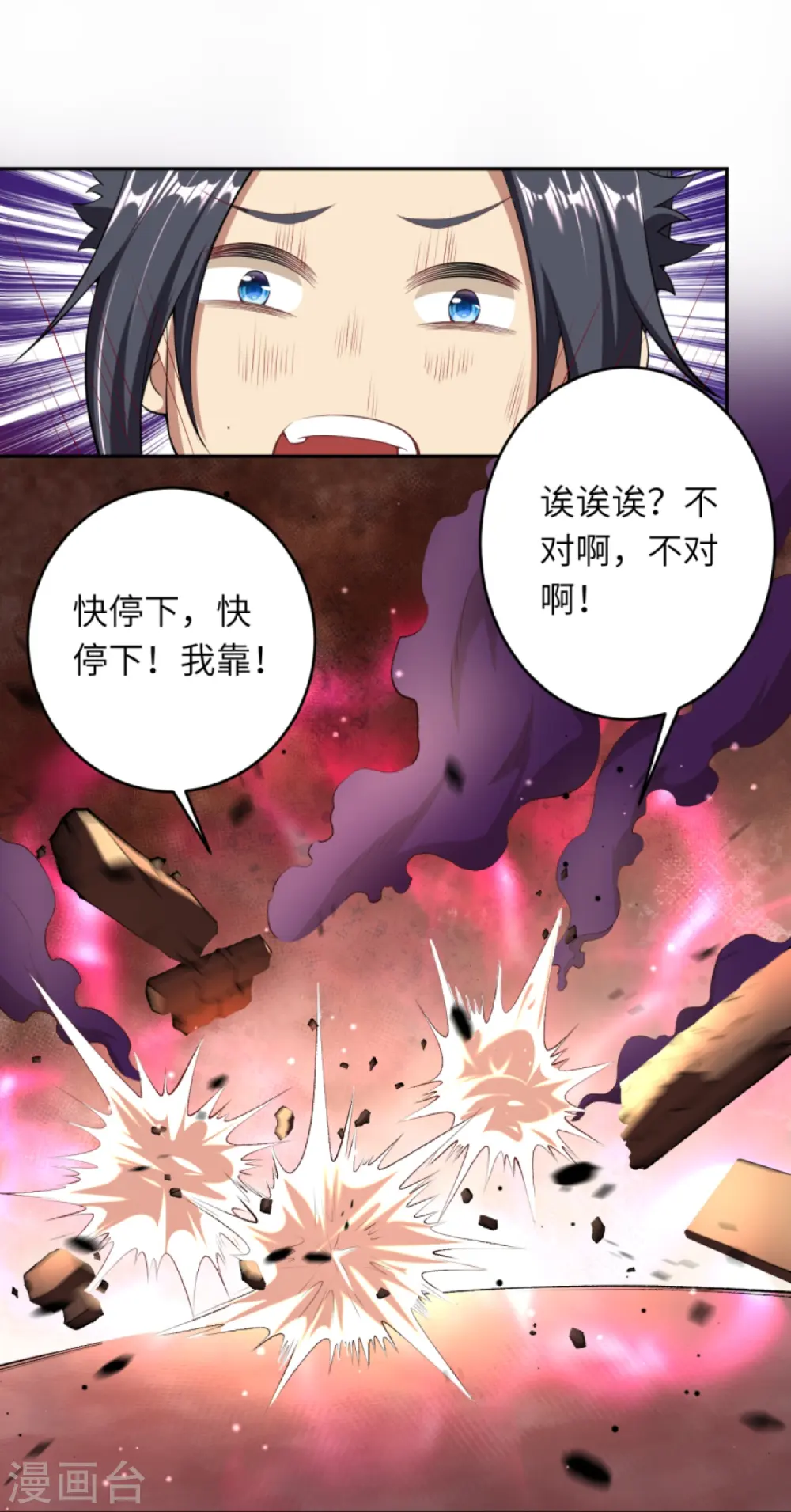 第383话 此去，你会想我吗14