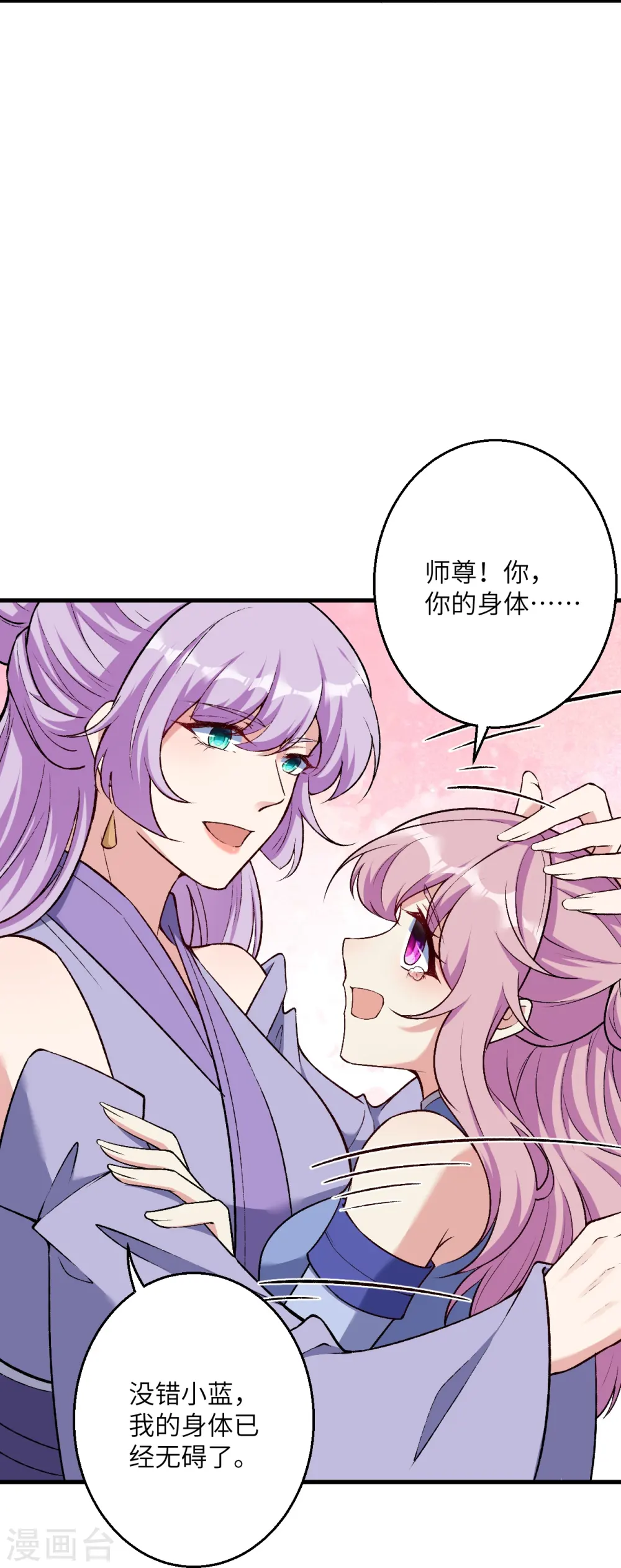 第548话 神界，我来了！16
