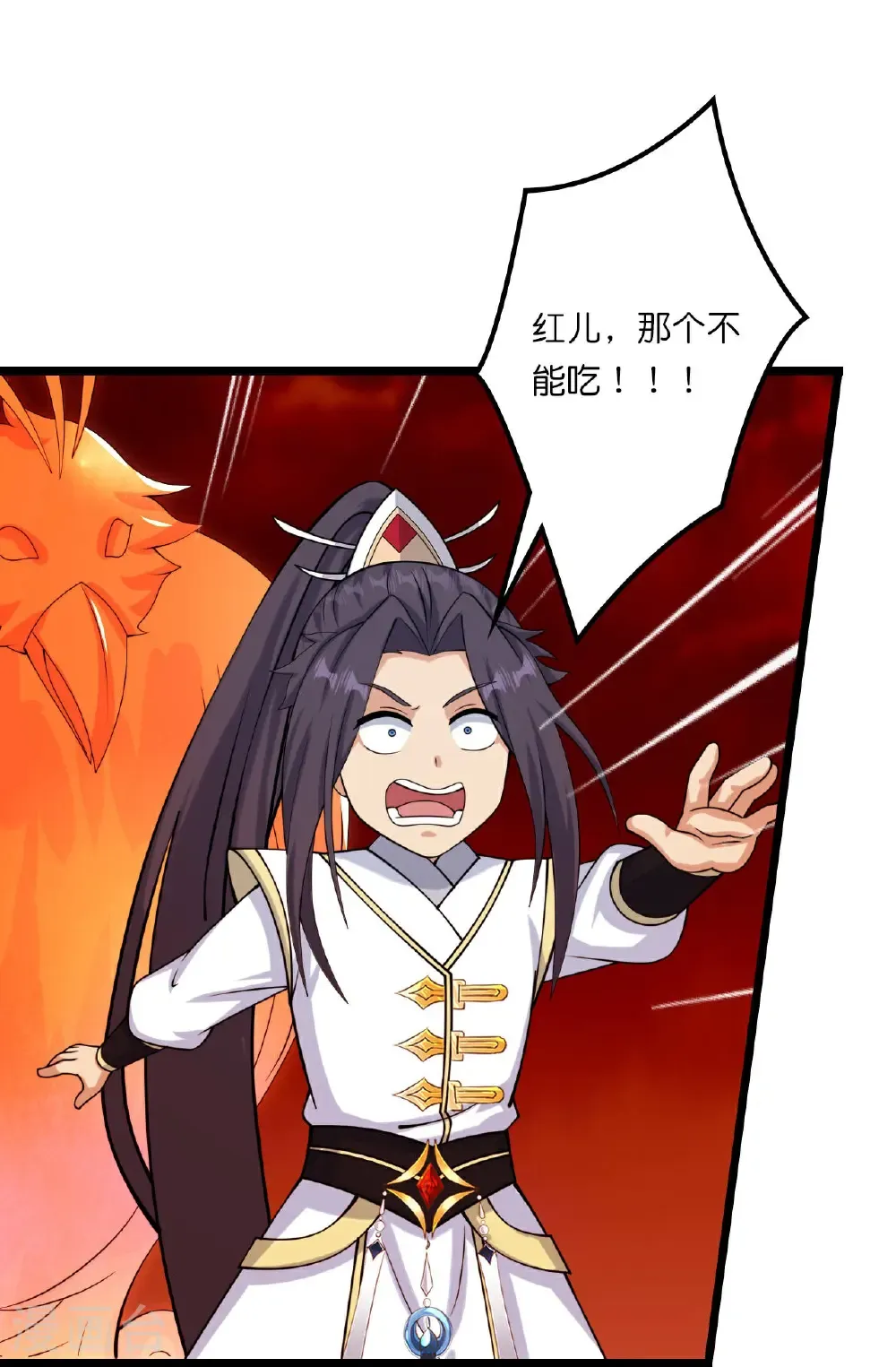 第659话 金乌圣剑27