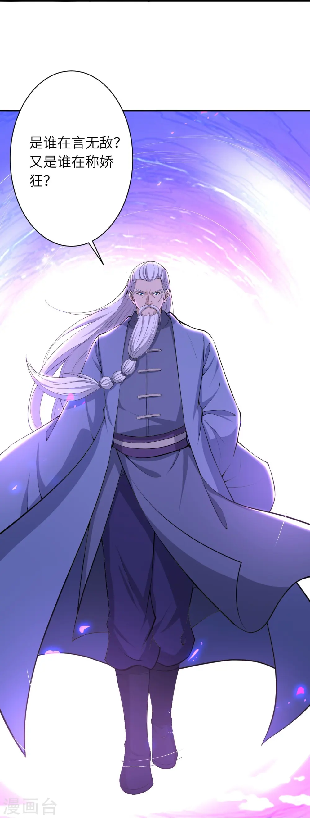 第392话 玄火之威28