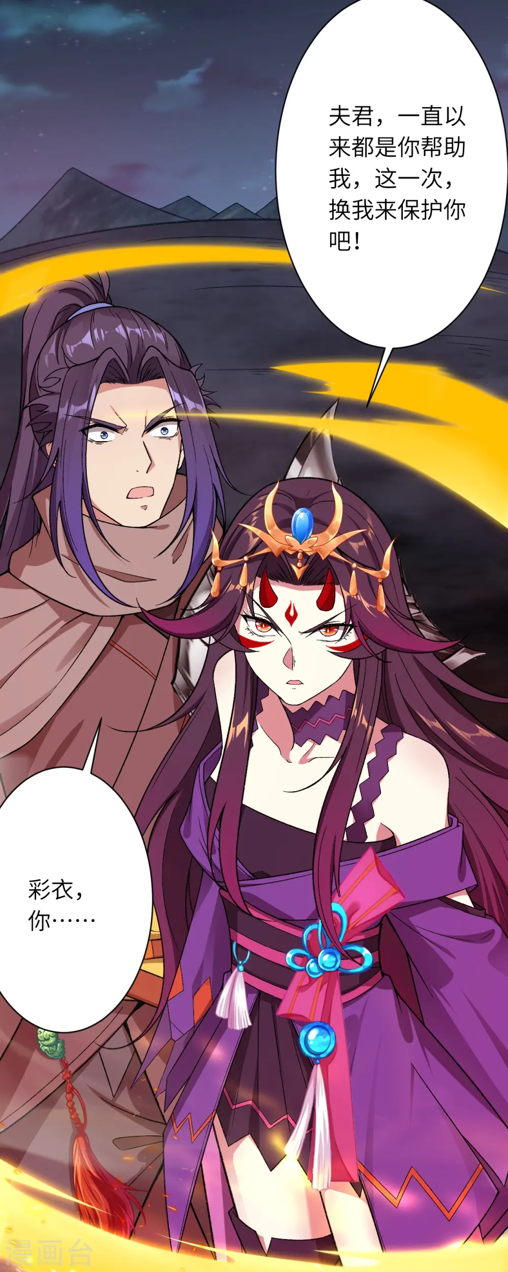 第519话 这次换我来保护你20