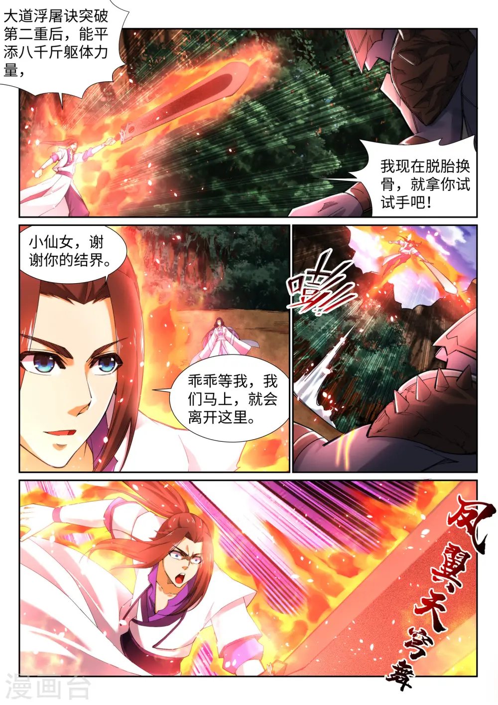 第129话 龙阙5