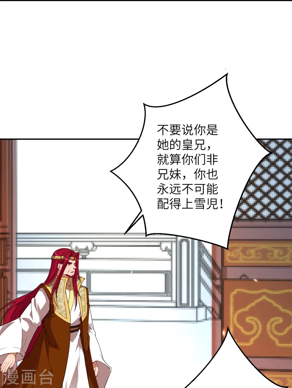第420话 今天，宫主是我的了~14