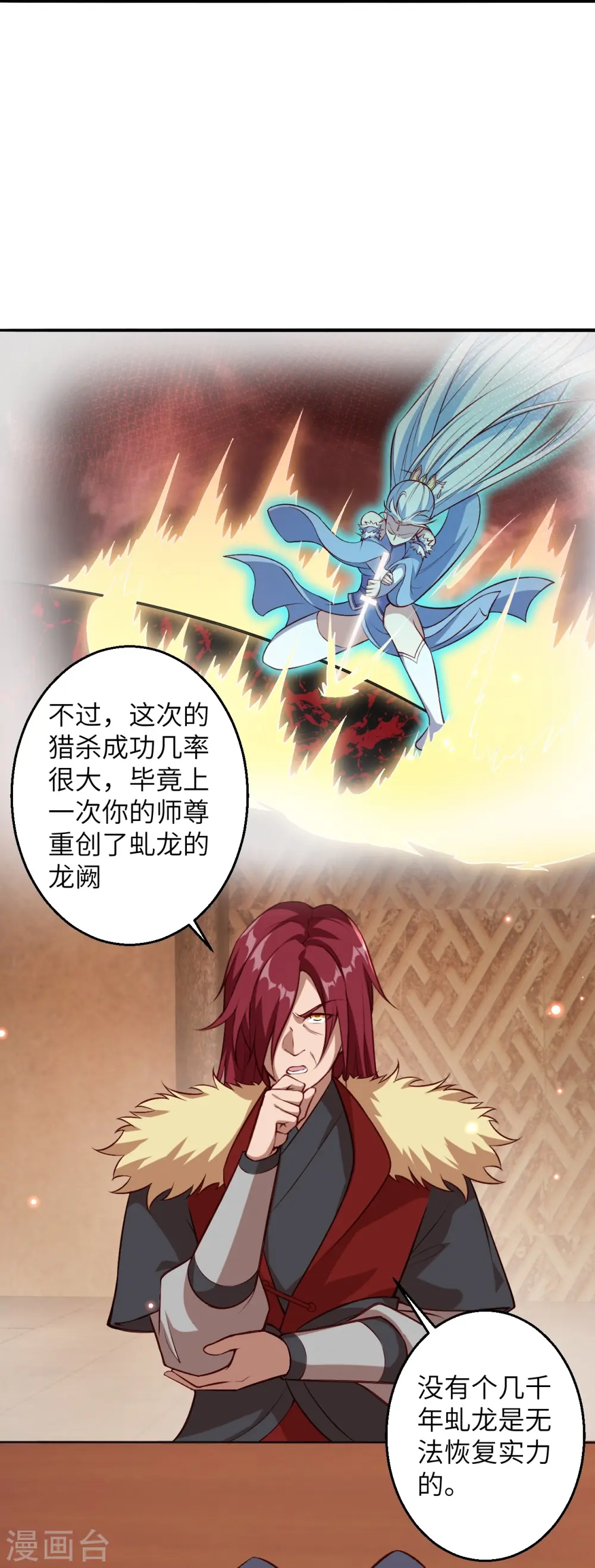 第586话 炎神界39