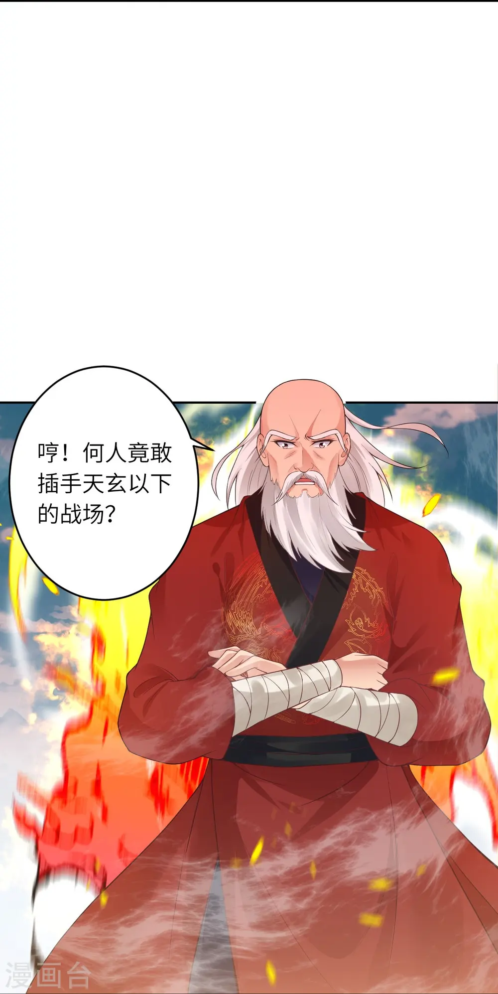 第387话 煞气炼狱8