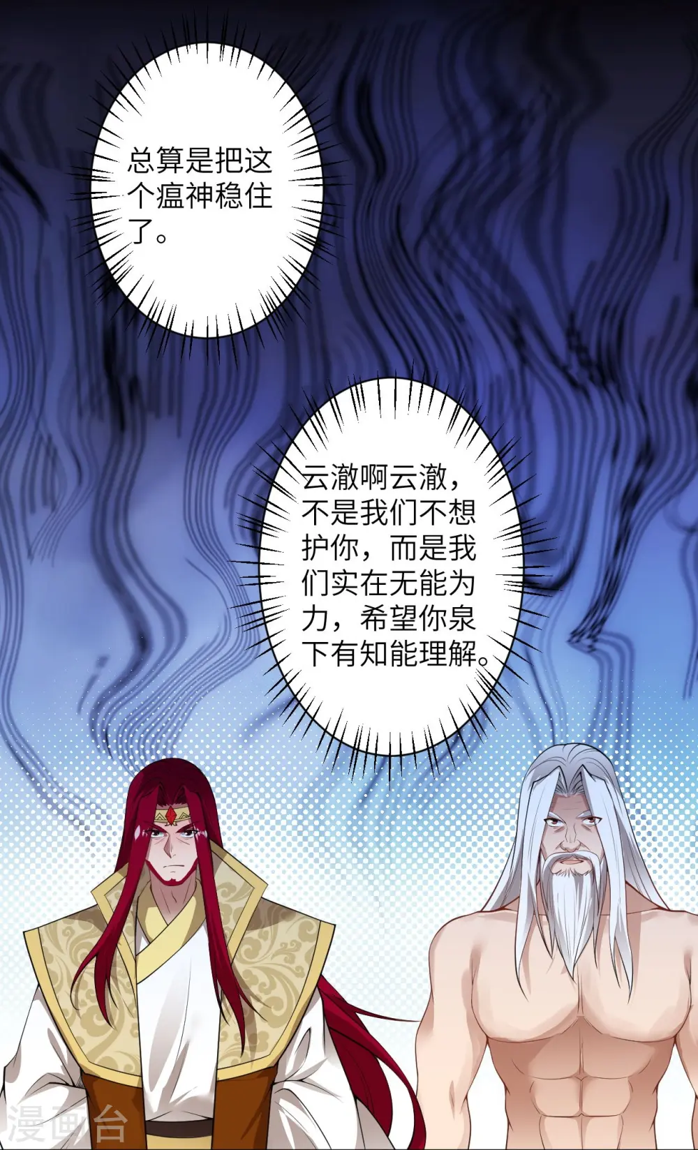 第494话 孽畜！36