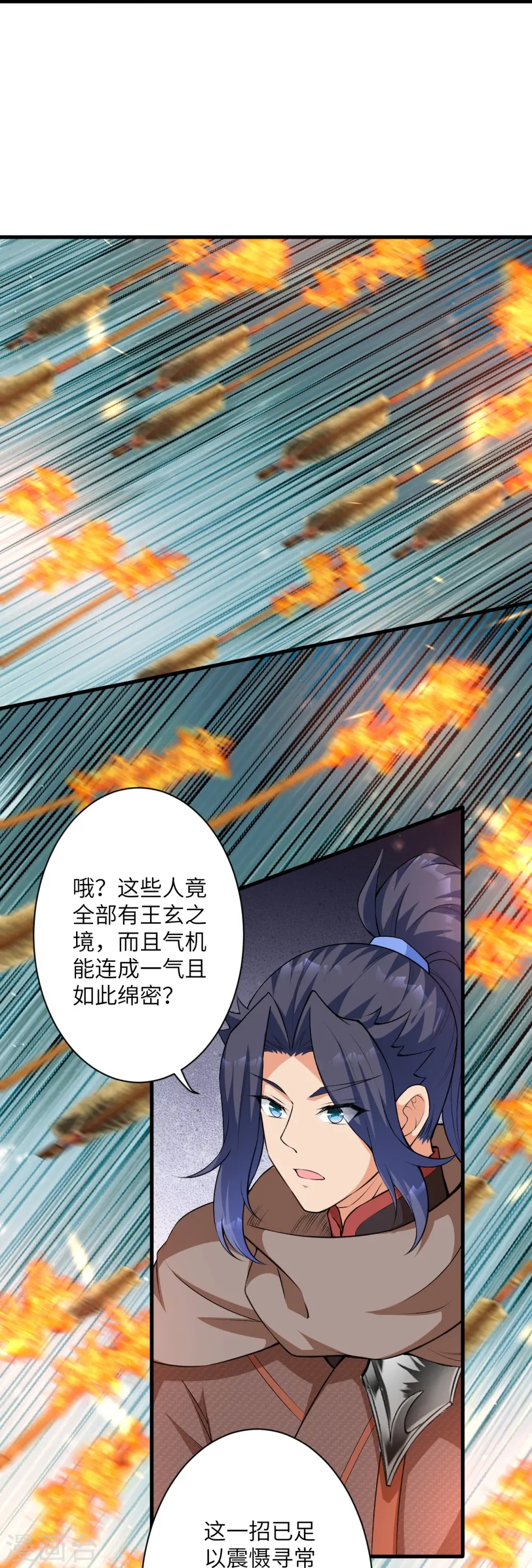 第484话 他就是驸马爷！？20