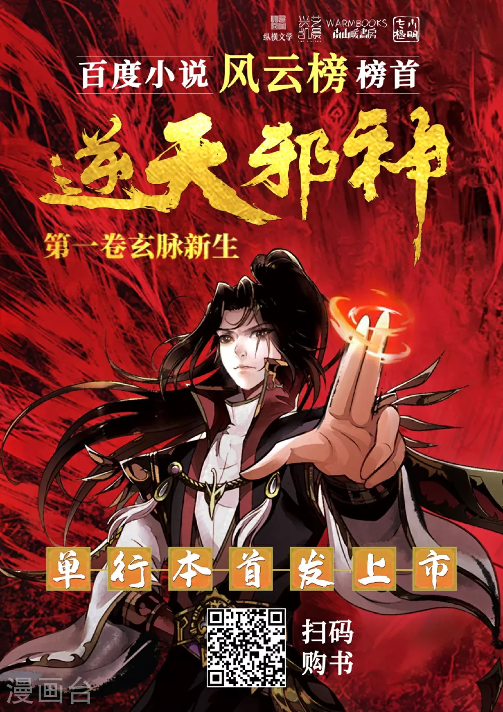 第619话 很远的地方53