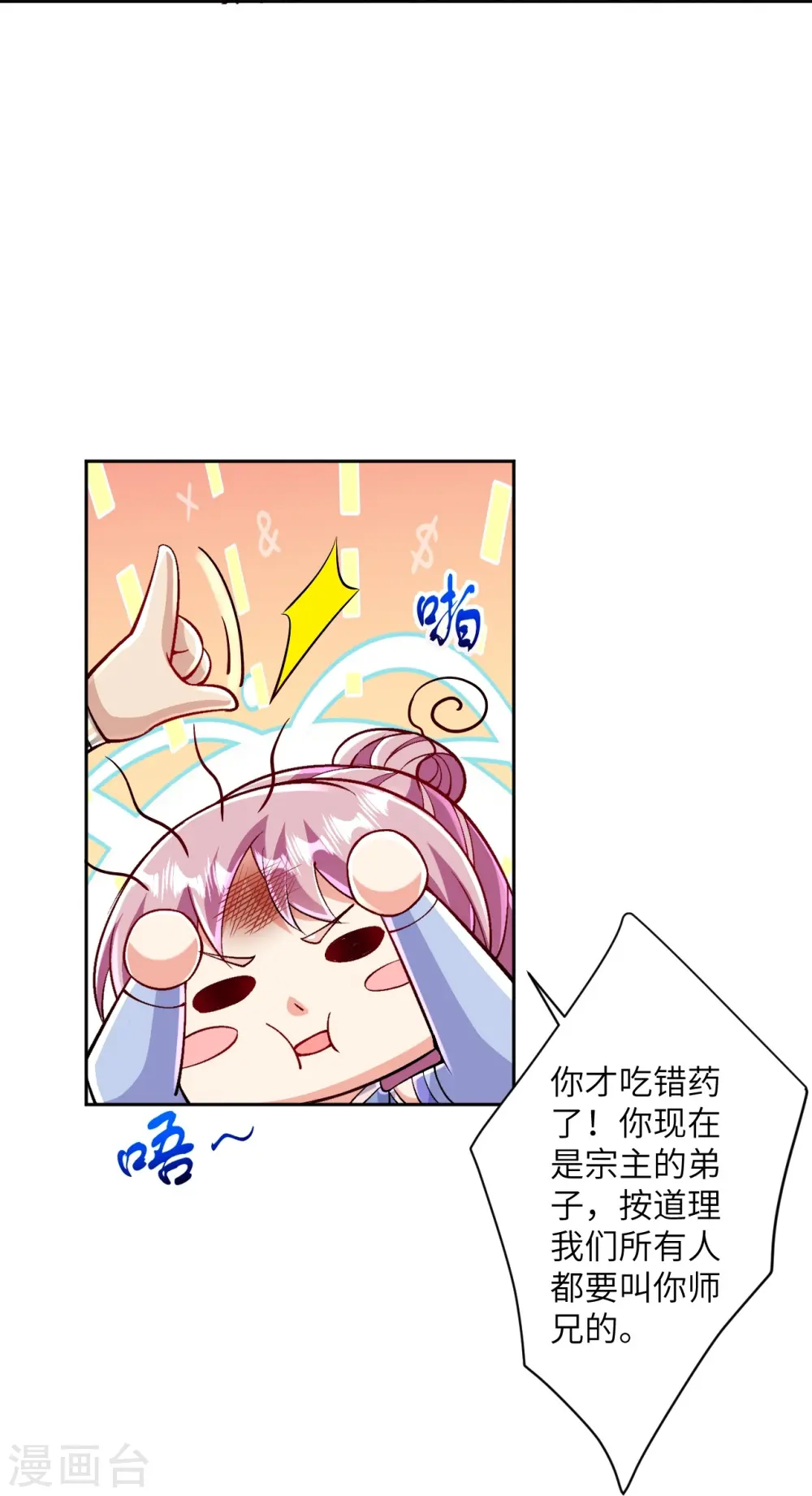第566话 低调行事41