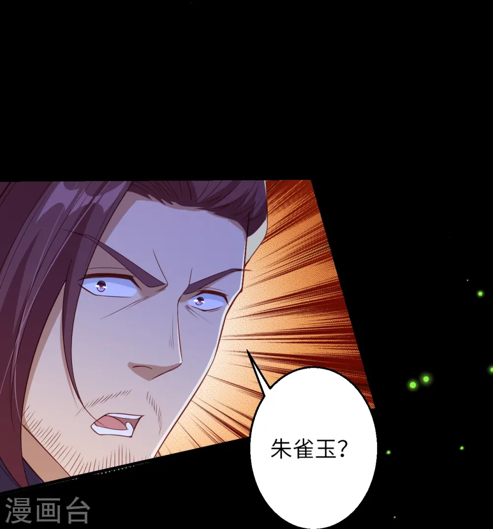 第593话 我要救师尊52