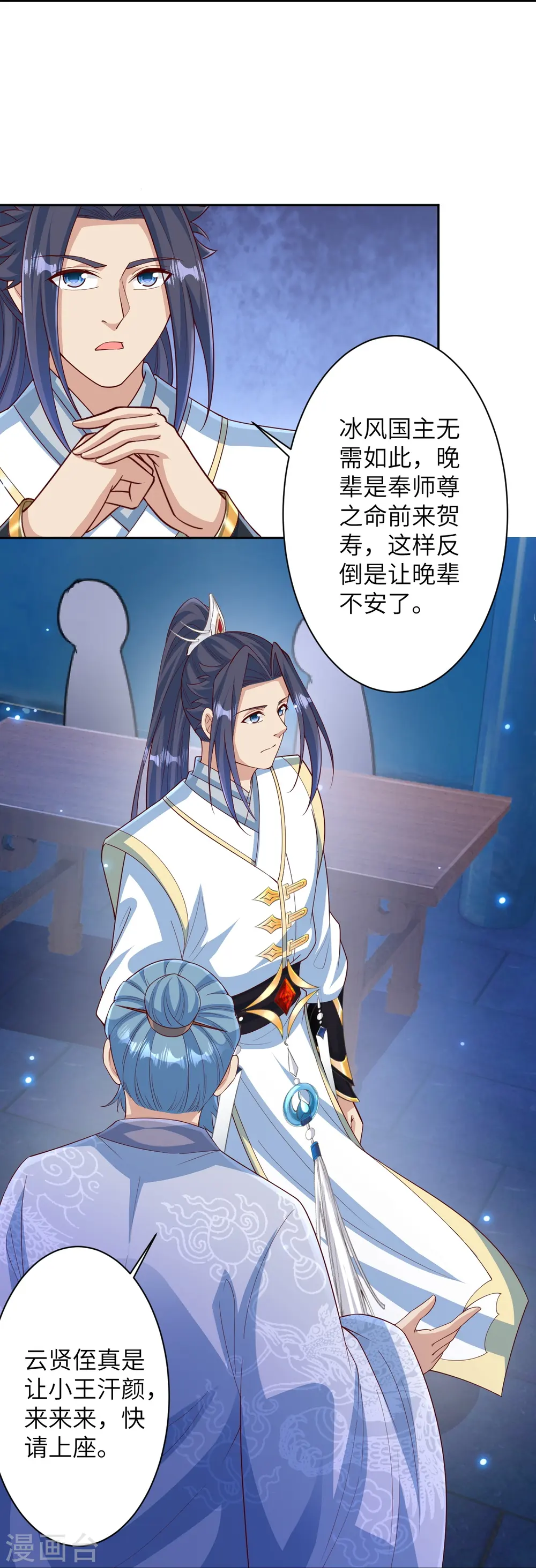 第574话 寿宴31