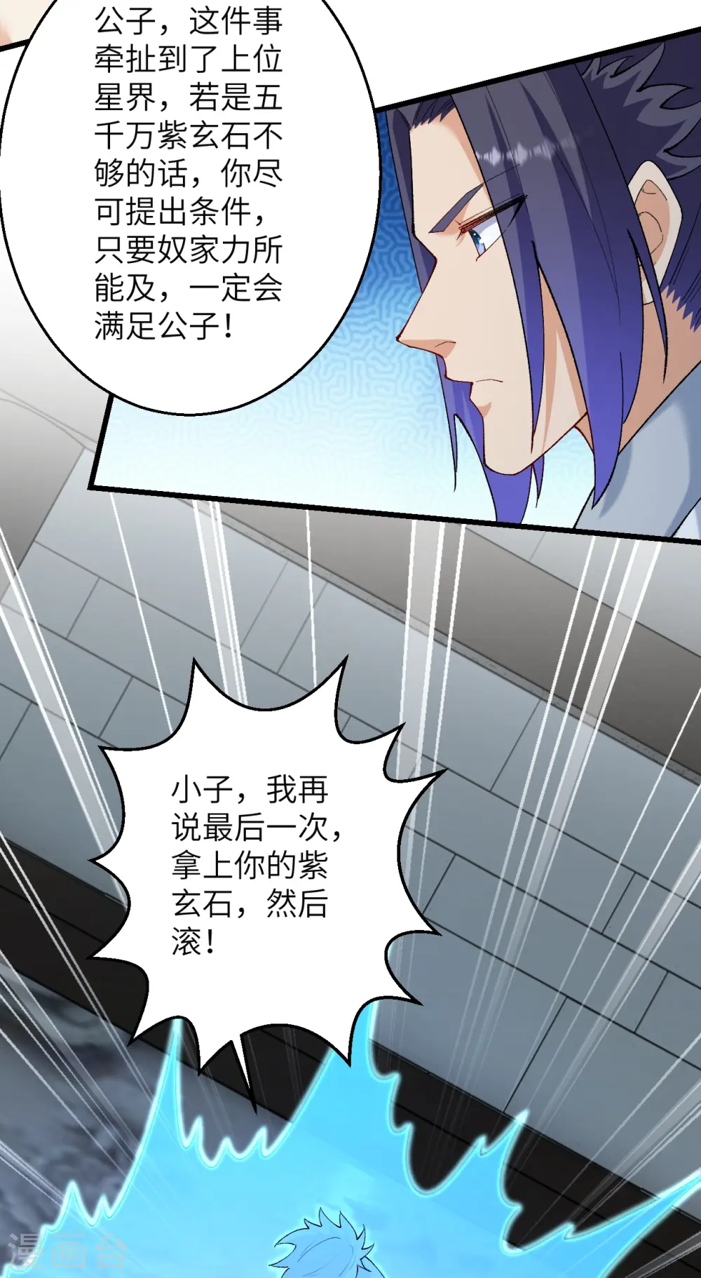第599话 出尔反尔24
