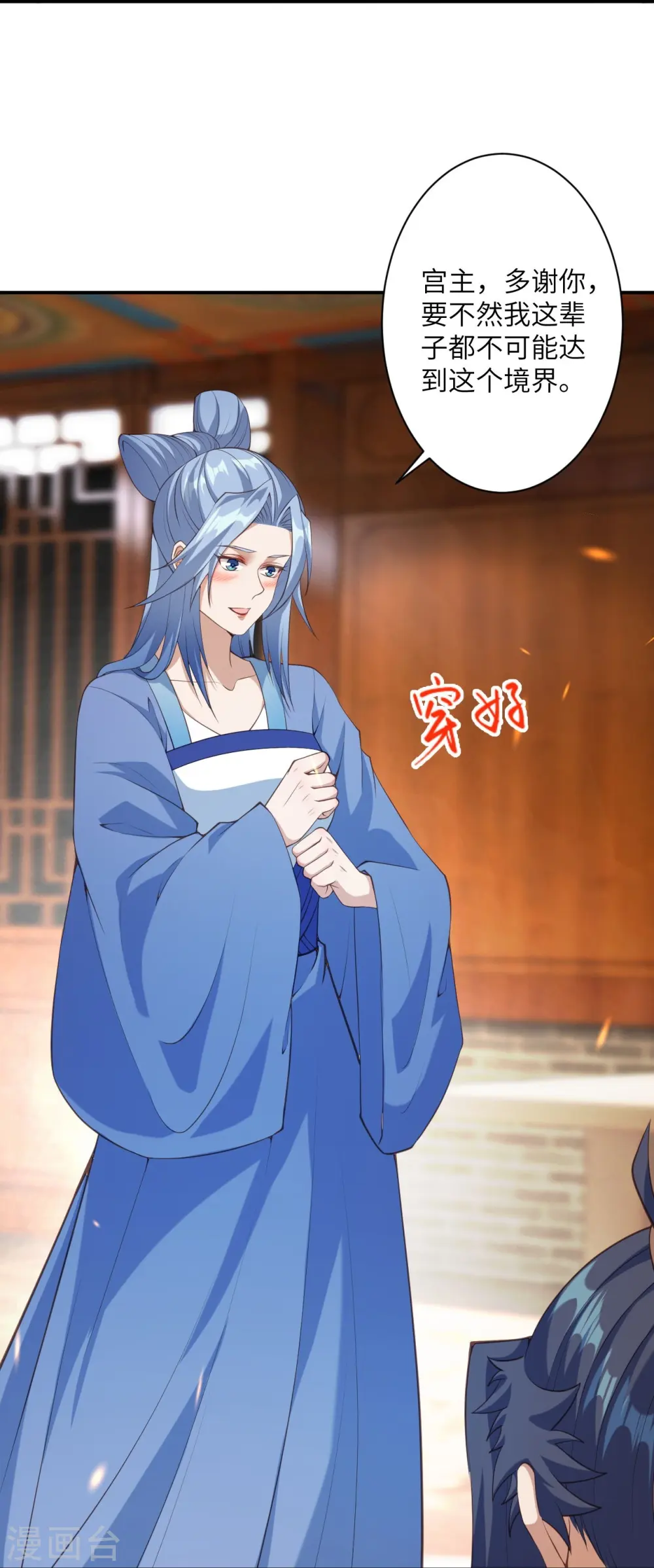 第419话 接下来该谁了24