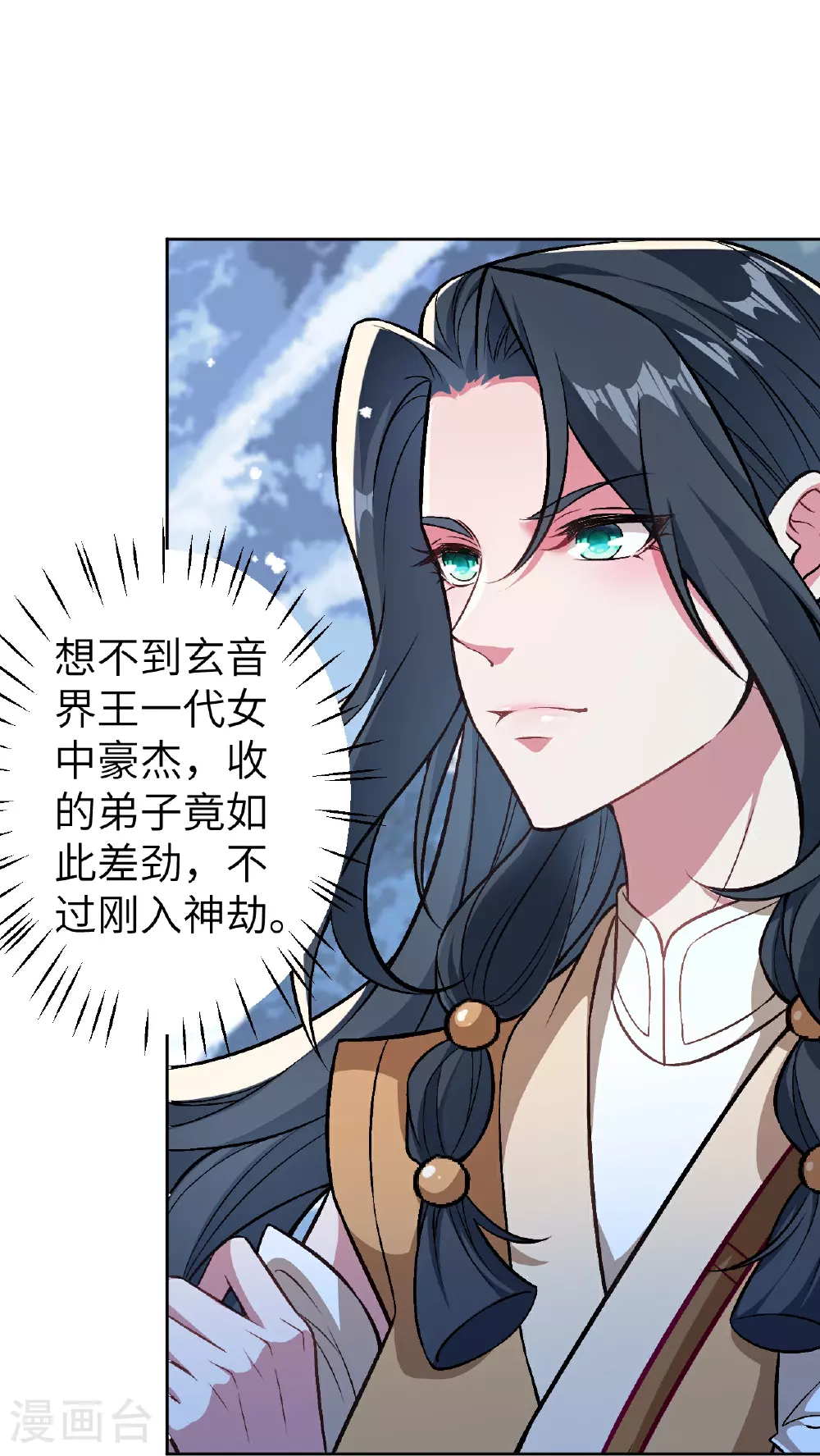 第622话 君惜泪24