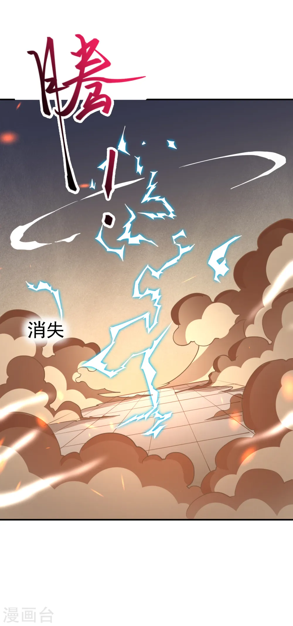 第360话 抱歉，你还远远不够63