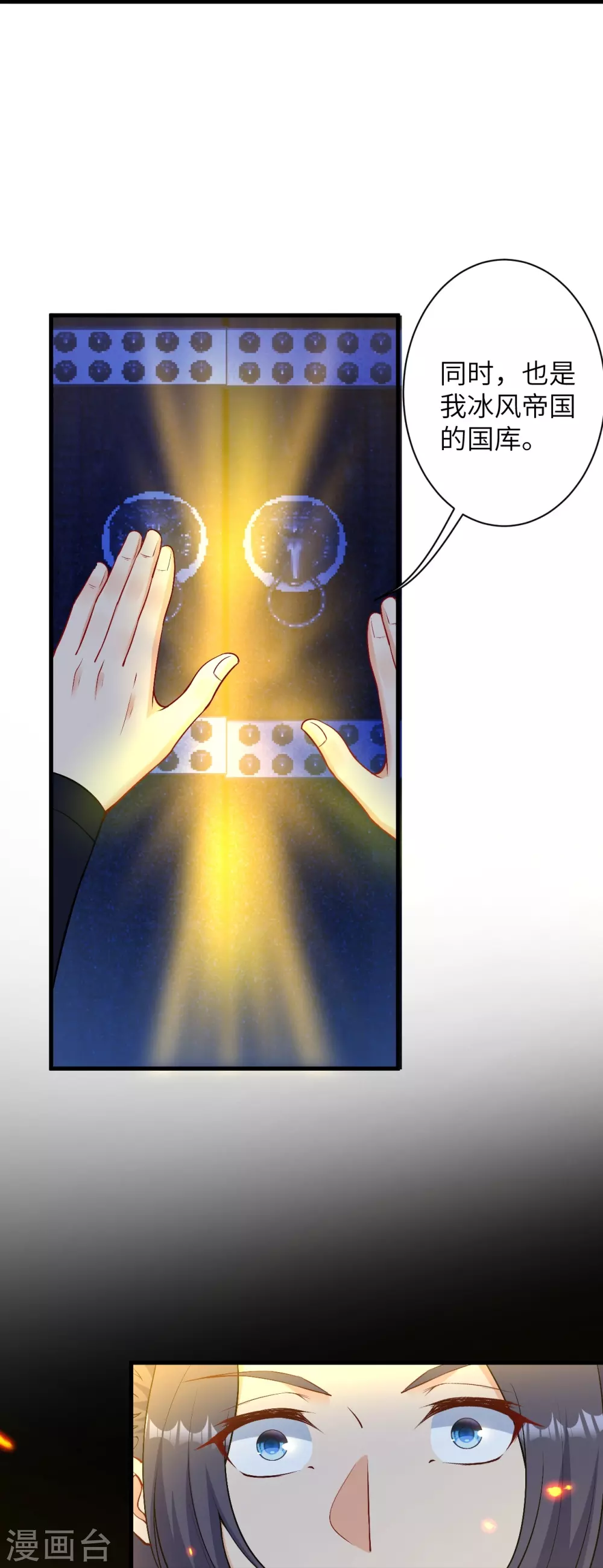 第576话 陷阱41
