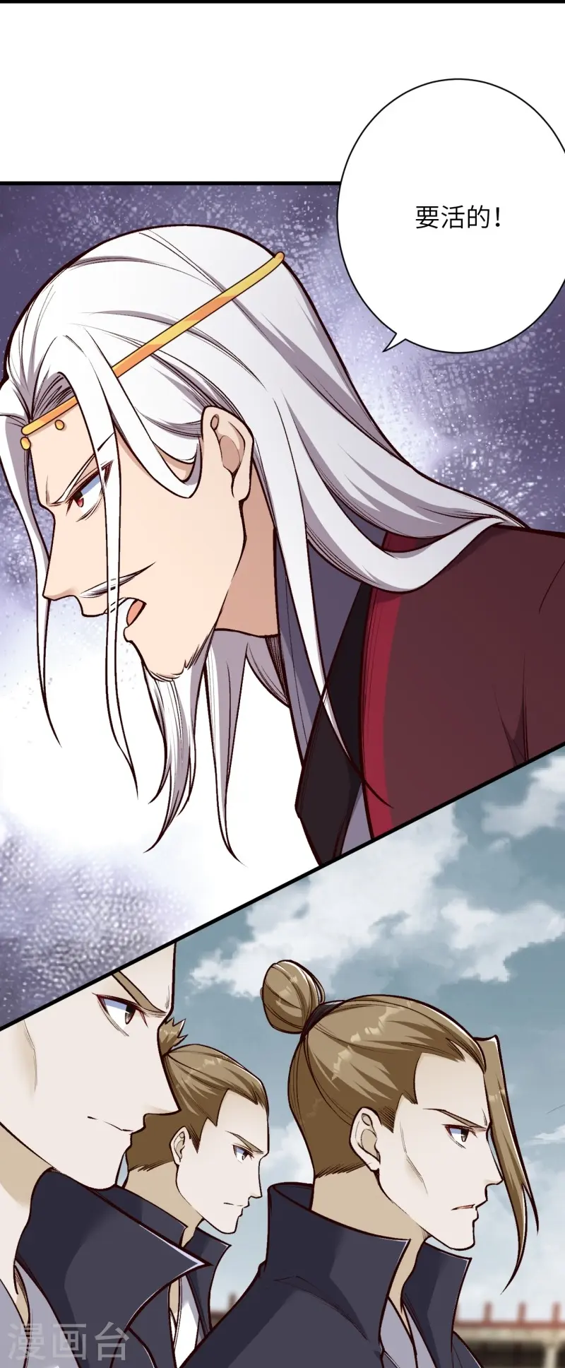 第459话 斩杀九级帝君31