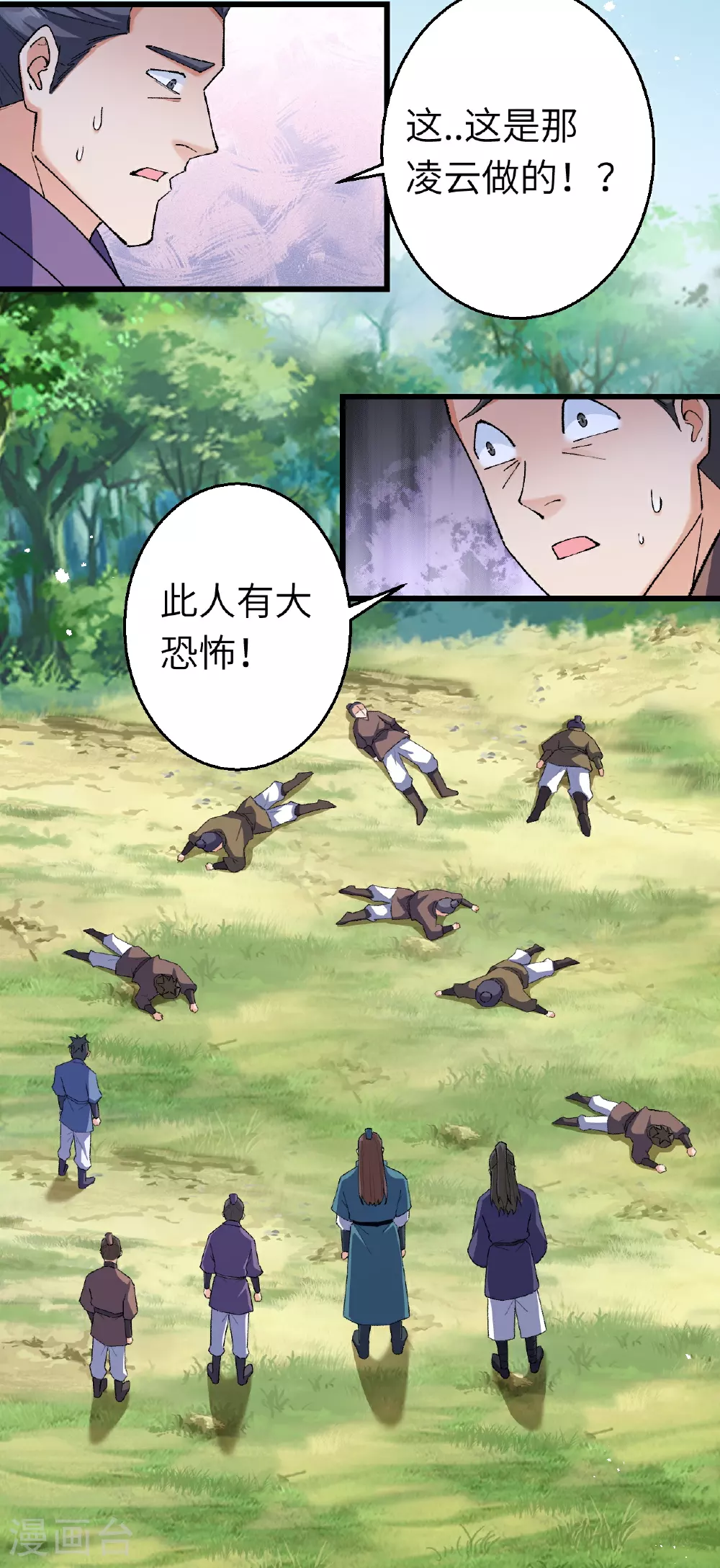 第606话 血债血偿34
