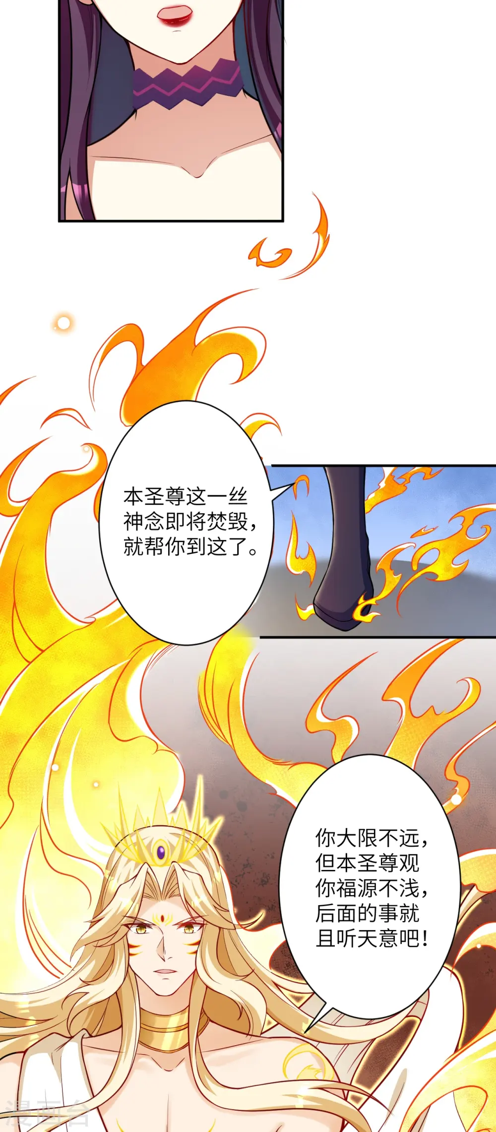 第506话 真正的法则之力54