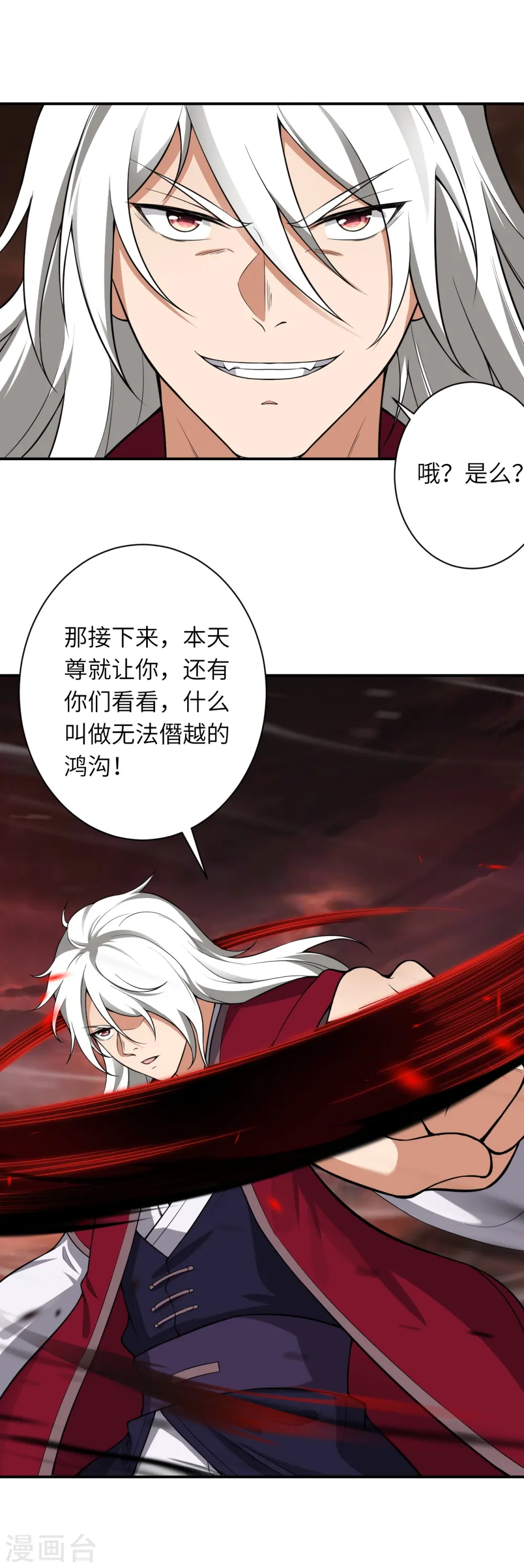 第533话 狺狺狂吠43